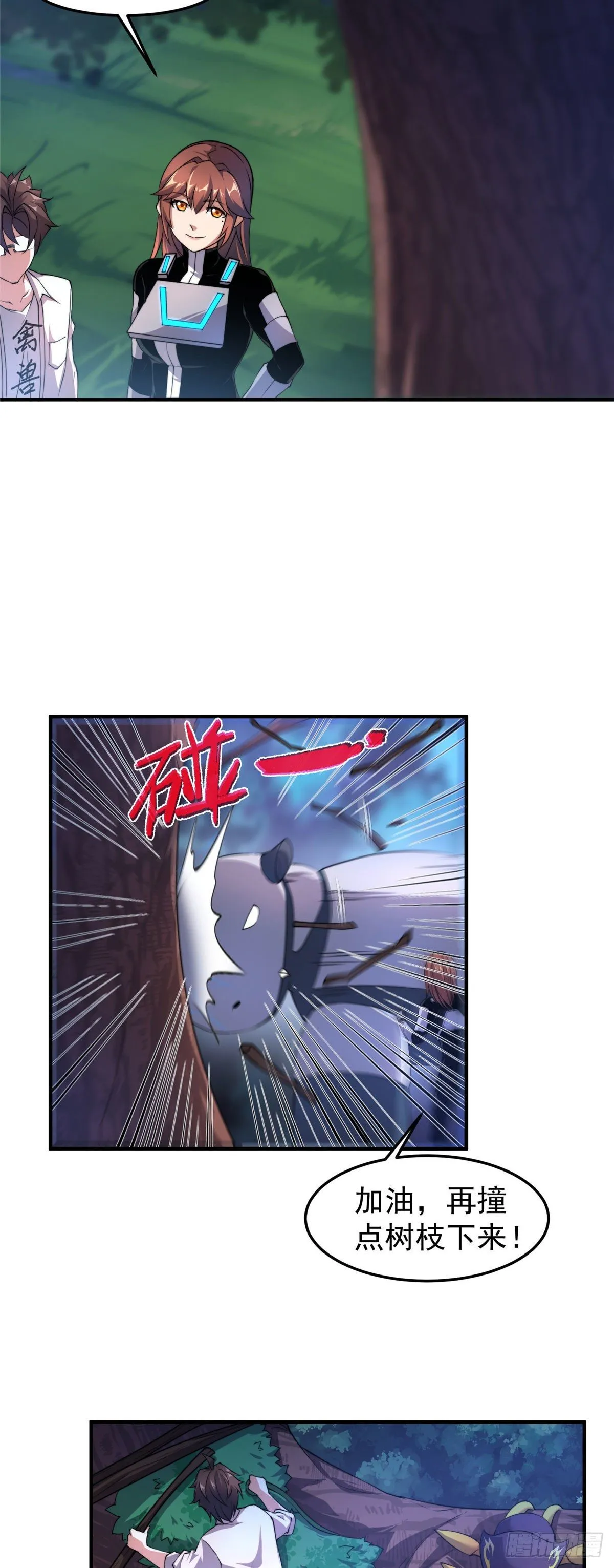 034 夜遇暗影豹 第28页