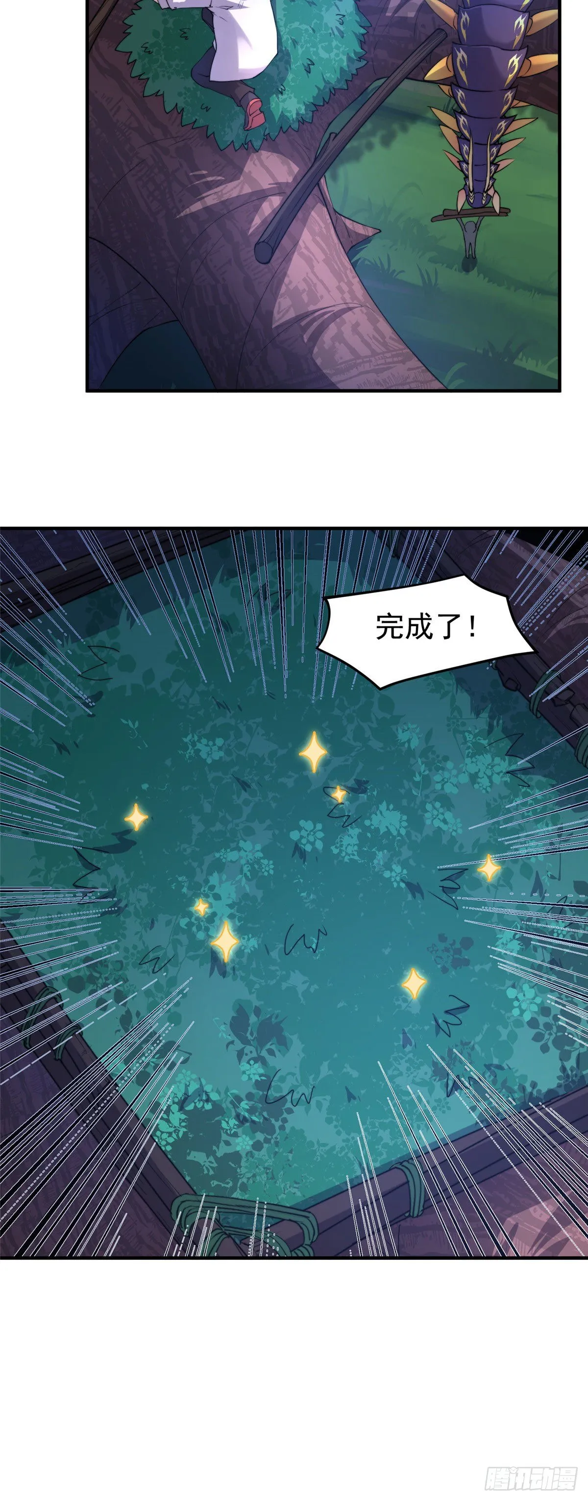034 夜遇暗影豹 第29页