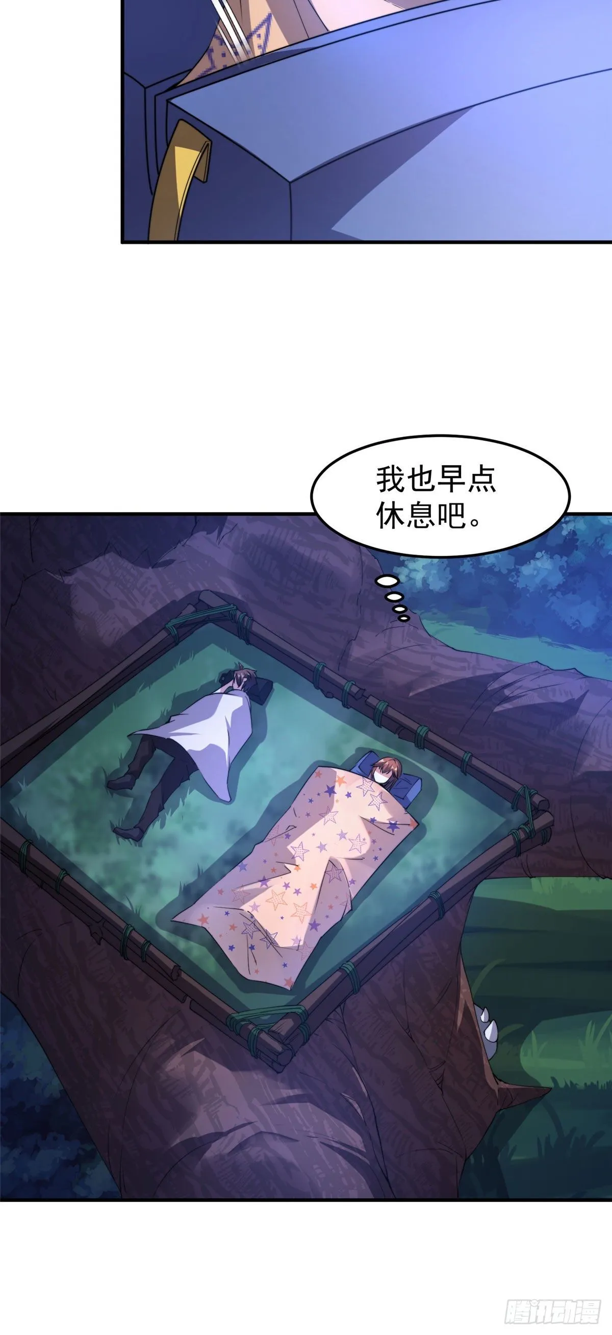 034 夜遇暗影豹 第33页