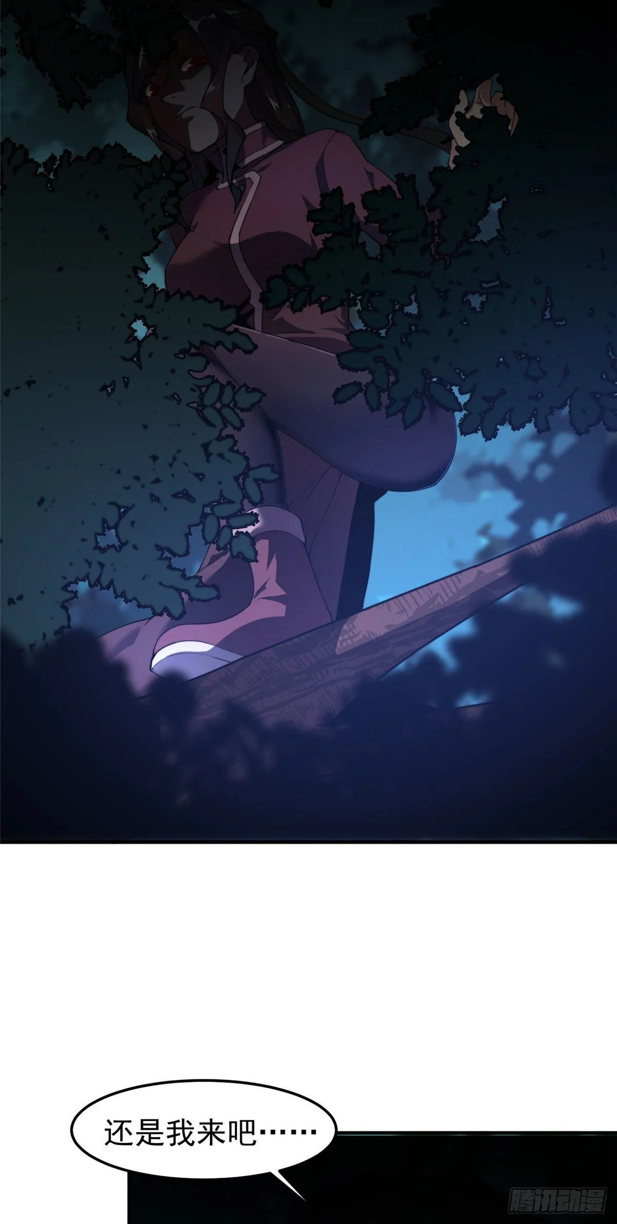 034 夜遇暗影豹 第35页