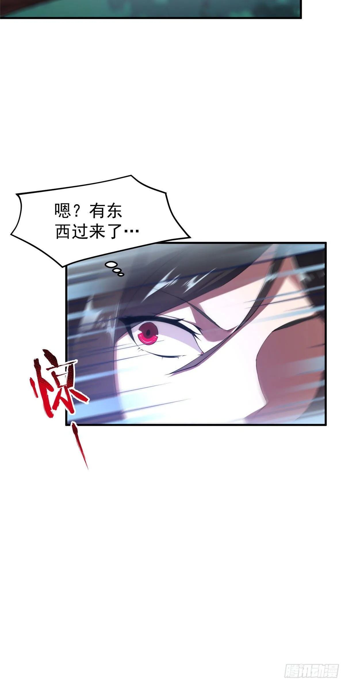 034 夜遇暗影豹 第37页