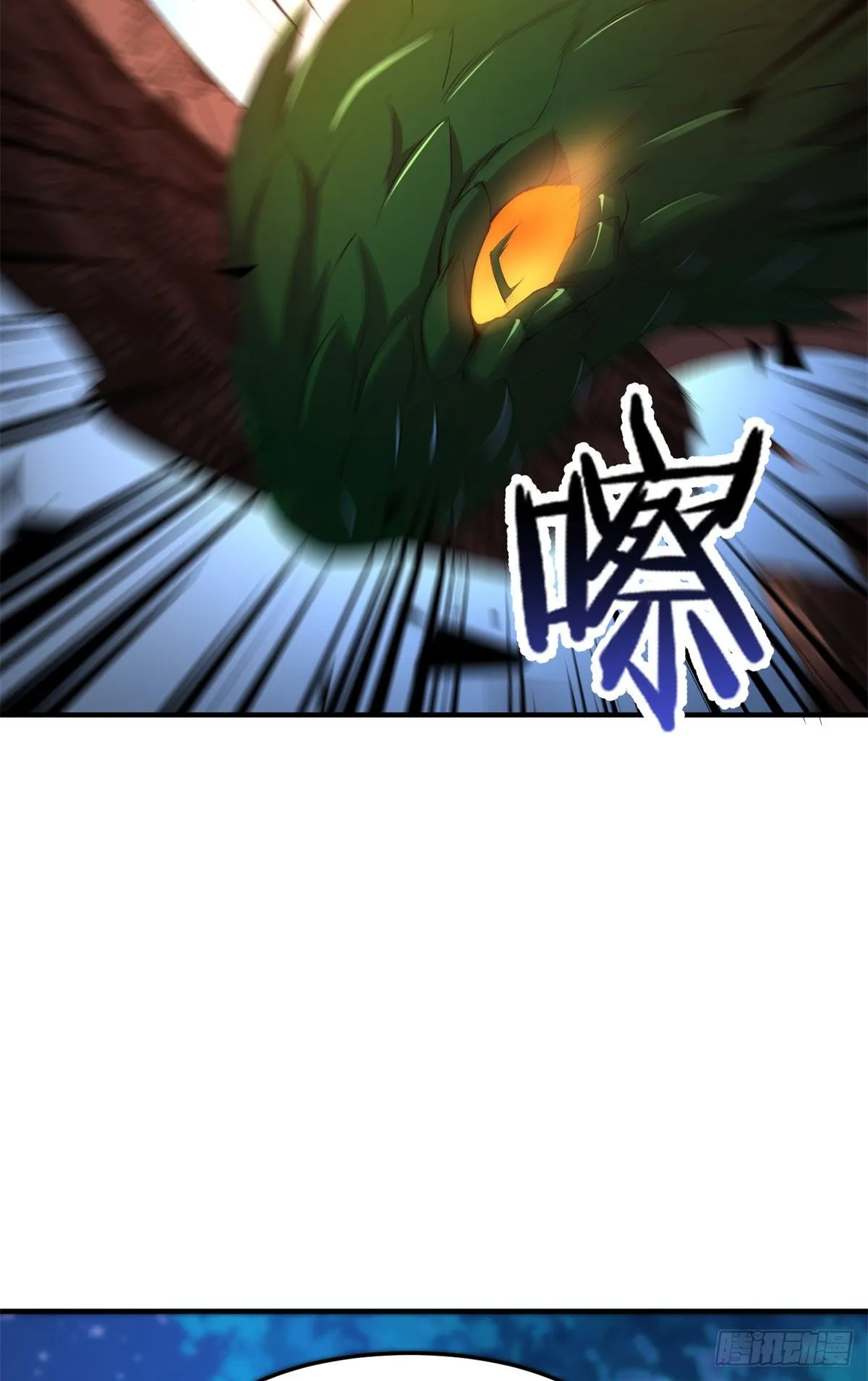 036 蝗潮 第4页