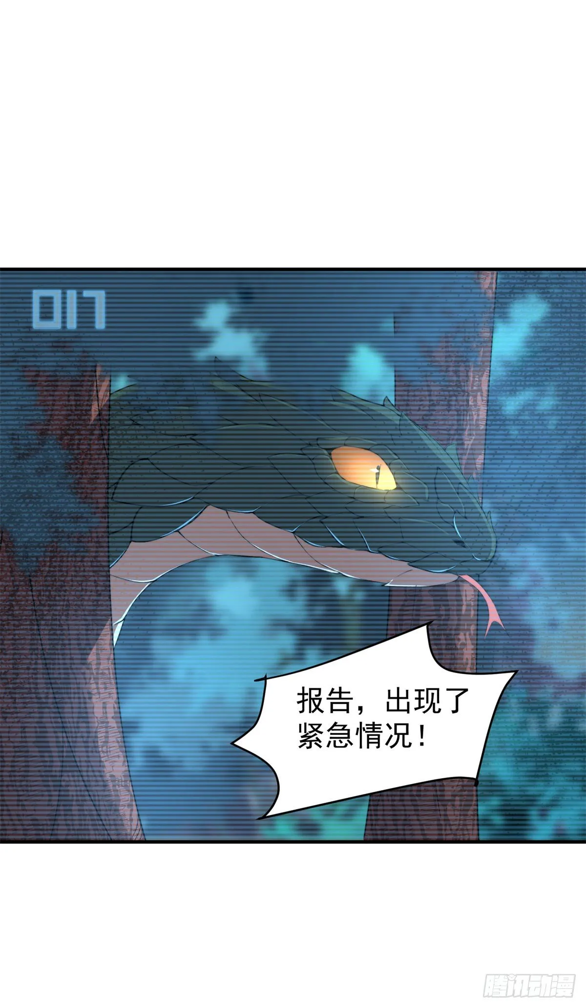 036 蝗潮 第7页
