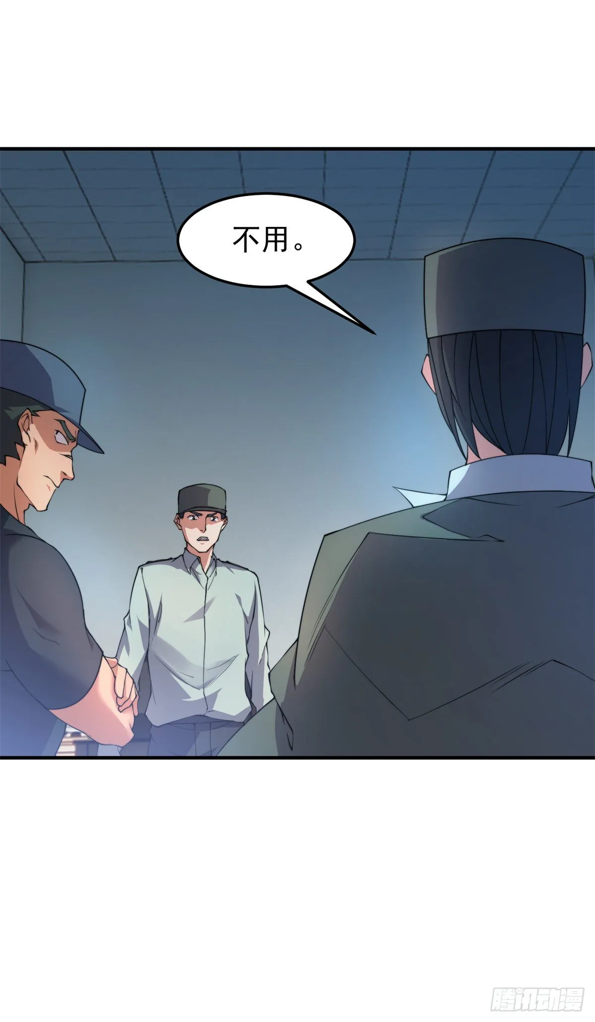 036 蝗潮 第9页