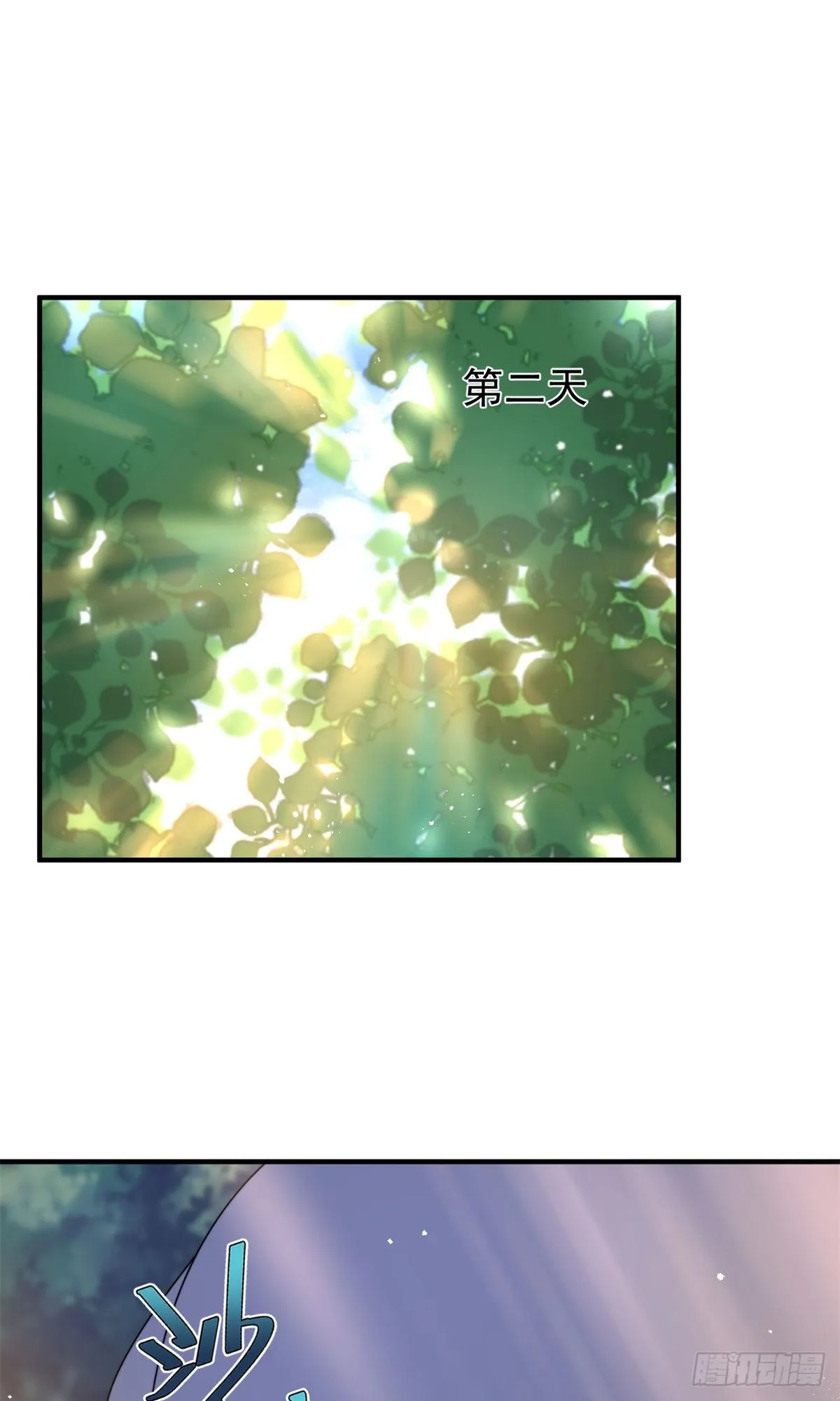 036 蝗潮 第12页