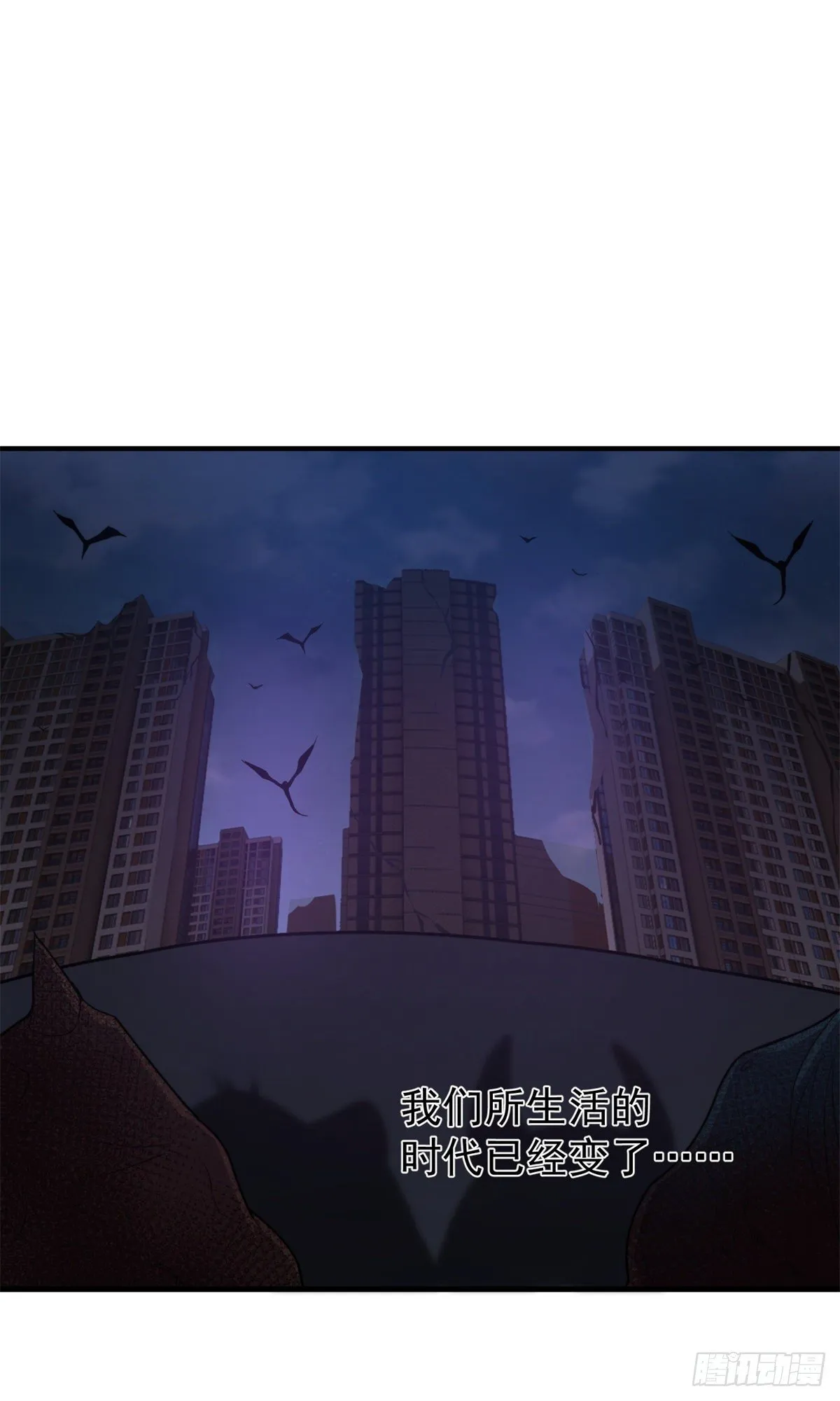 036 蝗潮 第21页