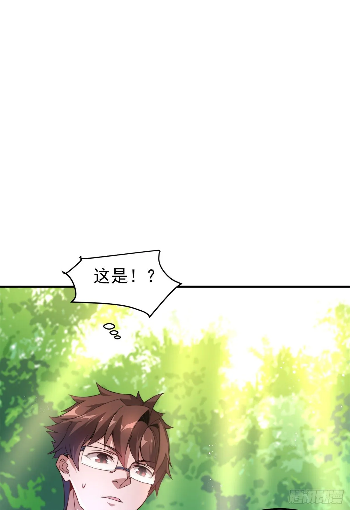 036 蝗潮 第30页