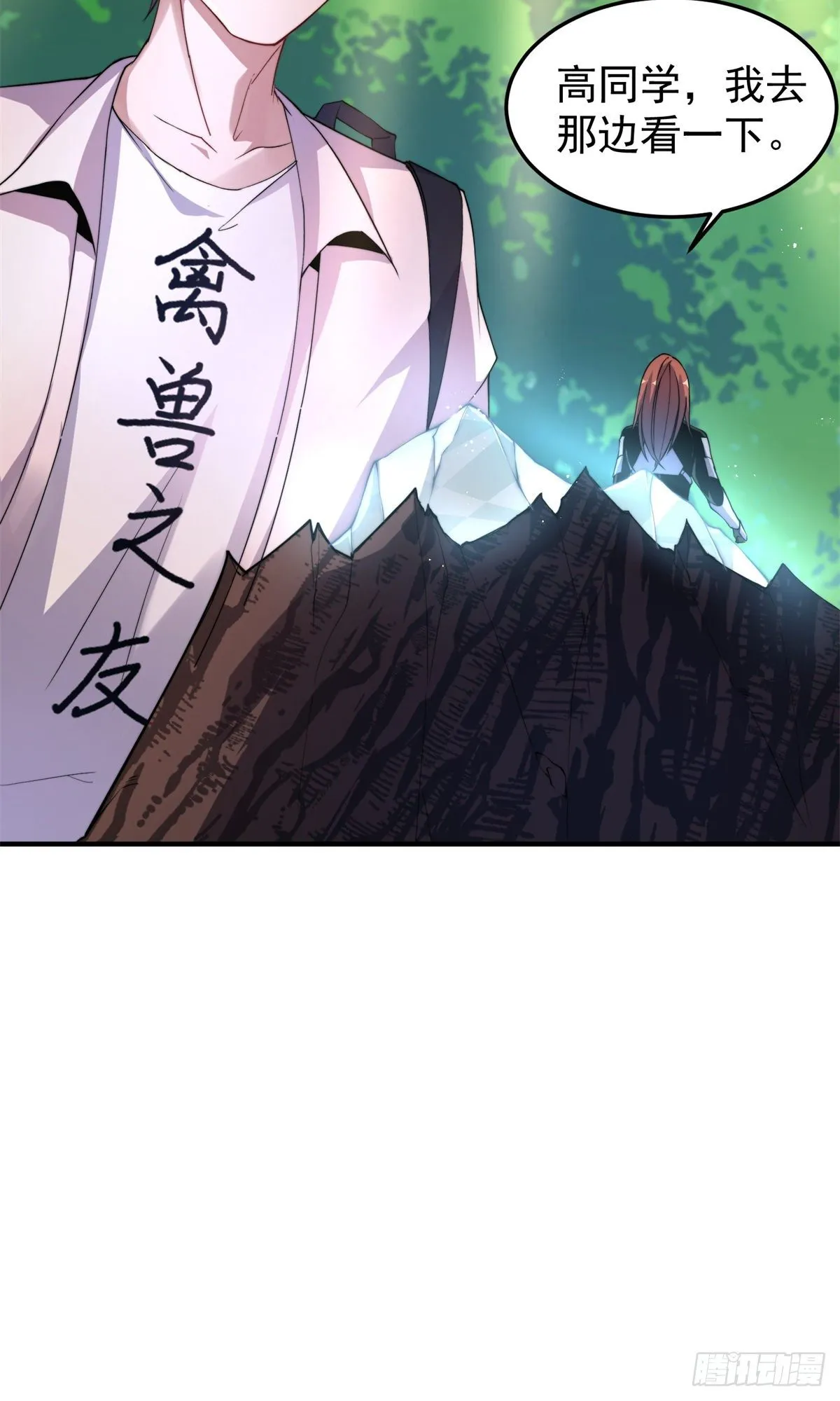 036 蝗潮 第31页