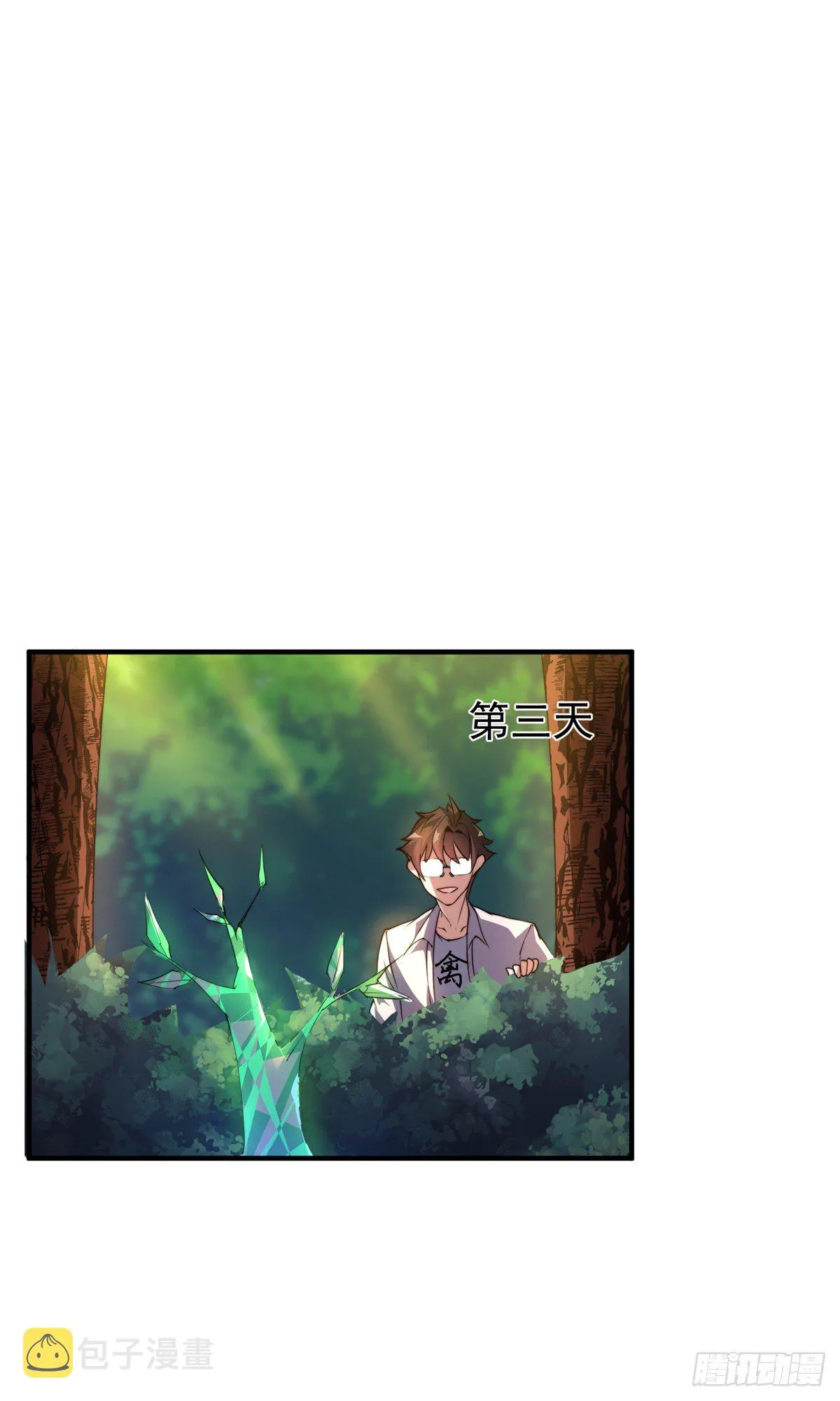 036 蝗潮 第38页