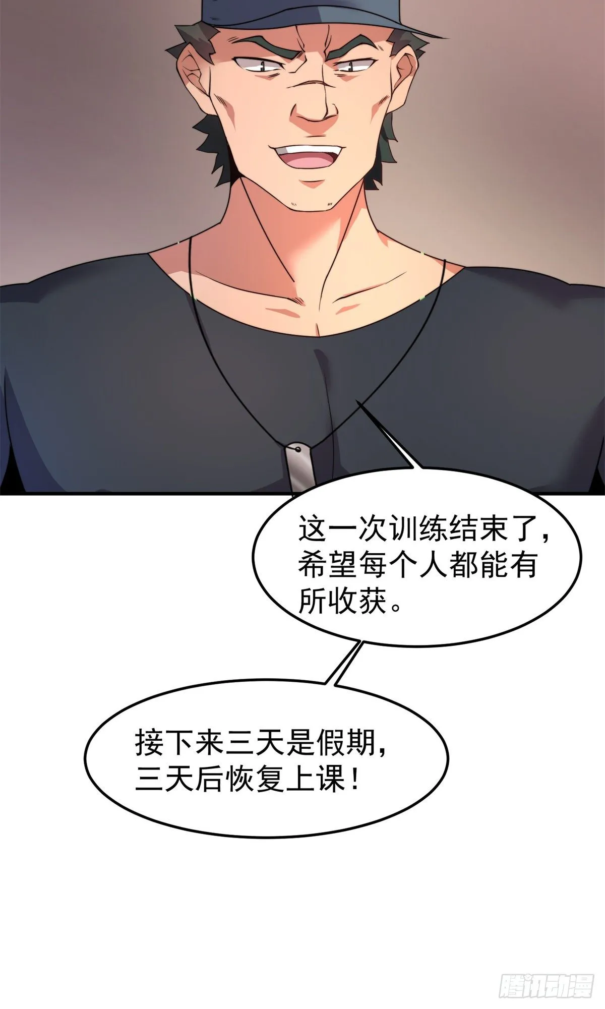 036 蝗潮 第42页