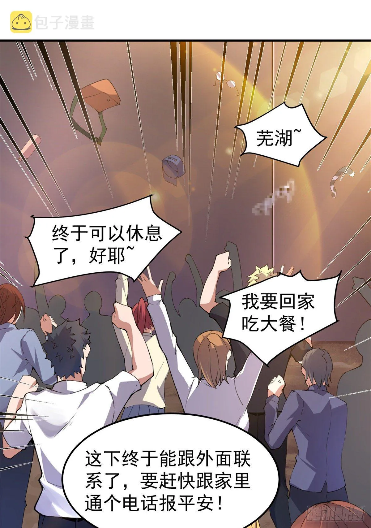 036 蝗潮 第43页