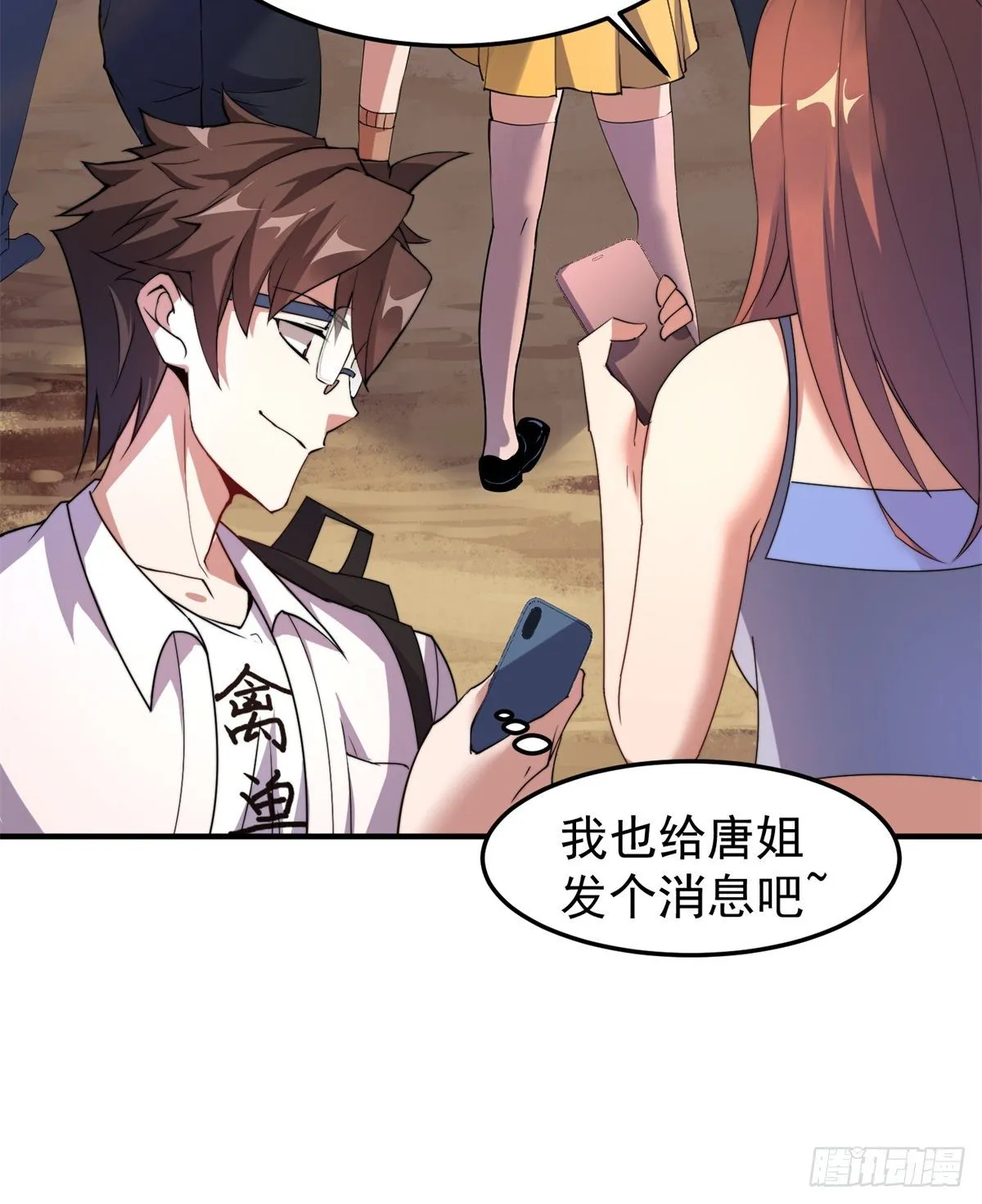 036 蝗潮 第44页