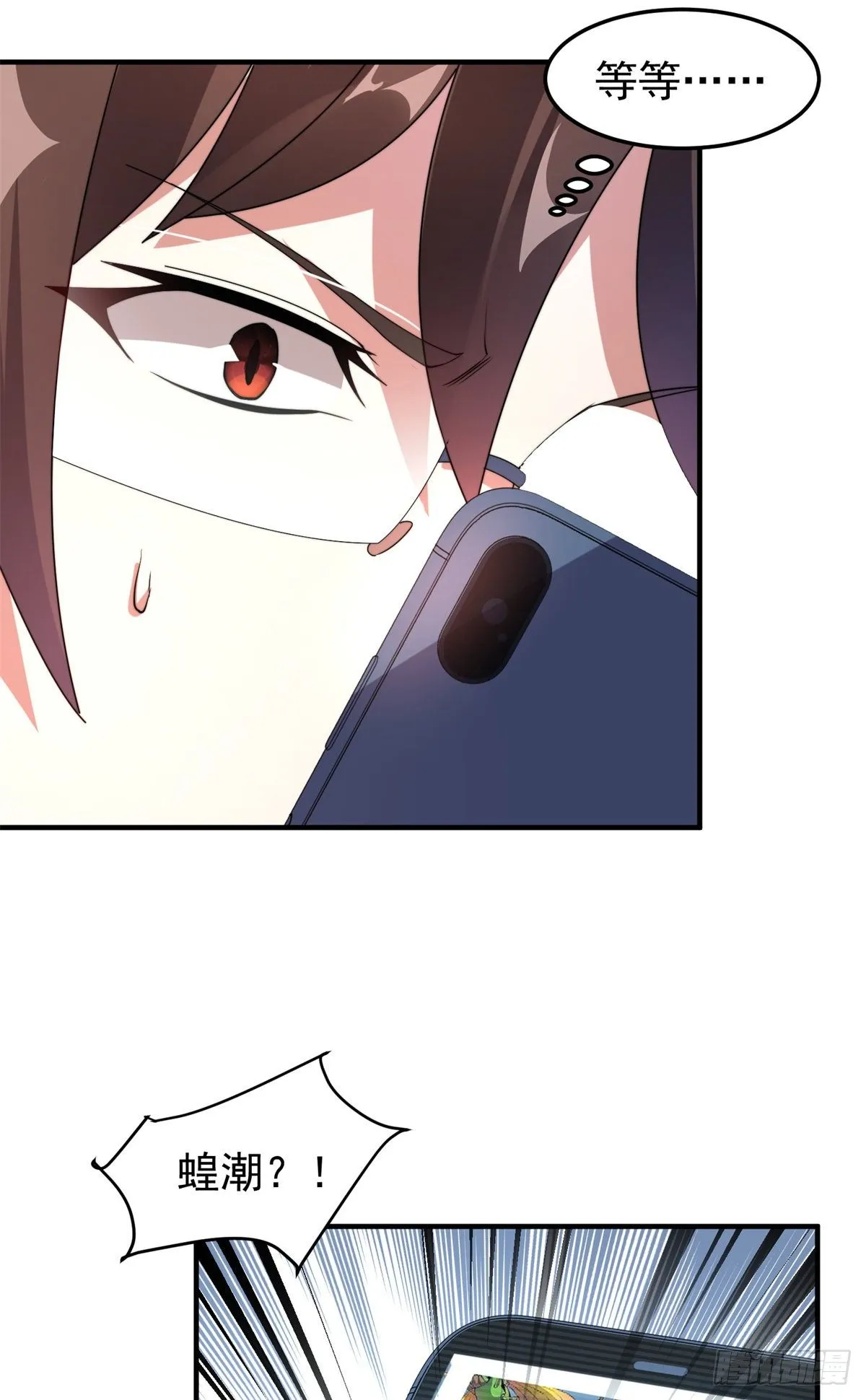 036 蝗潮 第45页