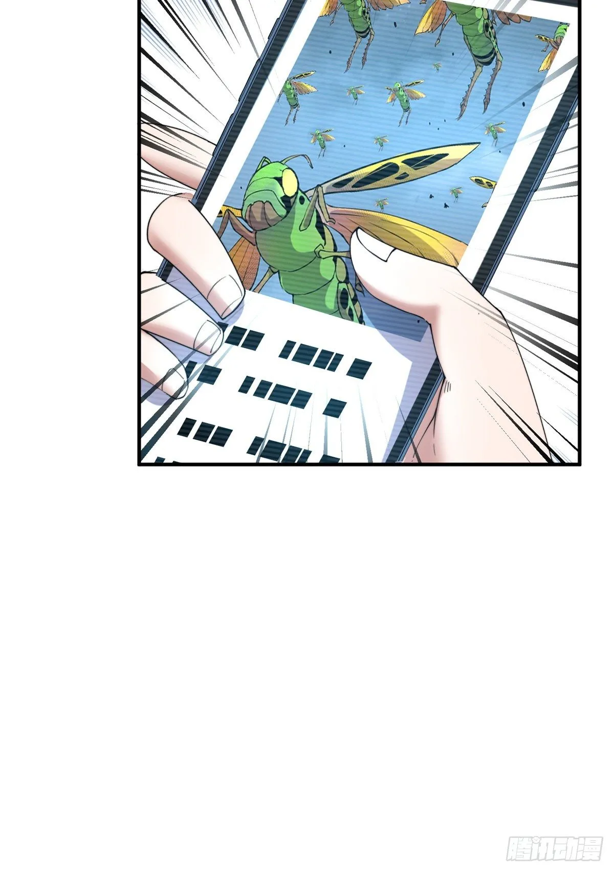 036 蝗潮 第46页