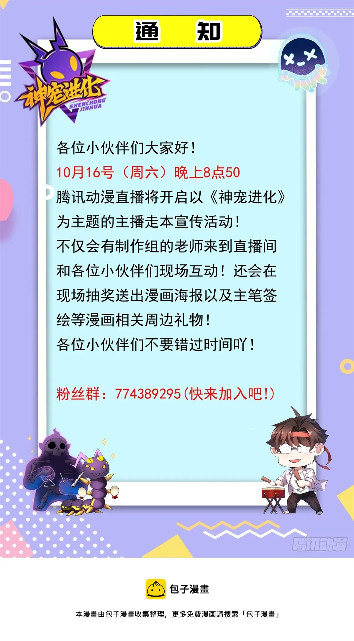 035 山谷里真正的霸主 第37页