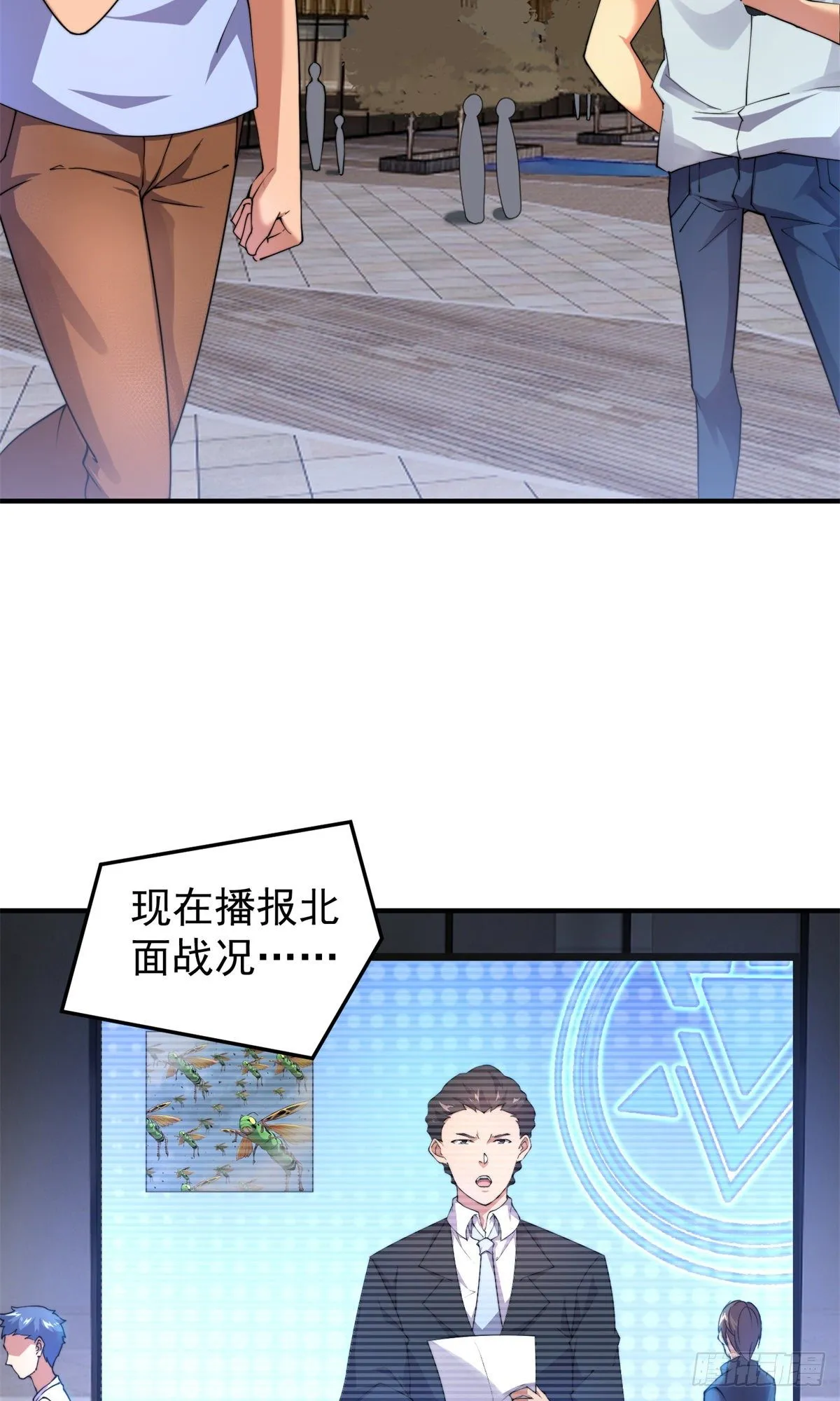 037 空腹金蟾 第3页