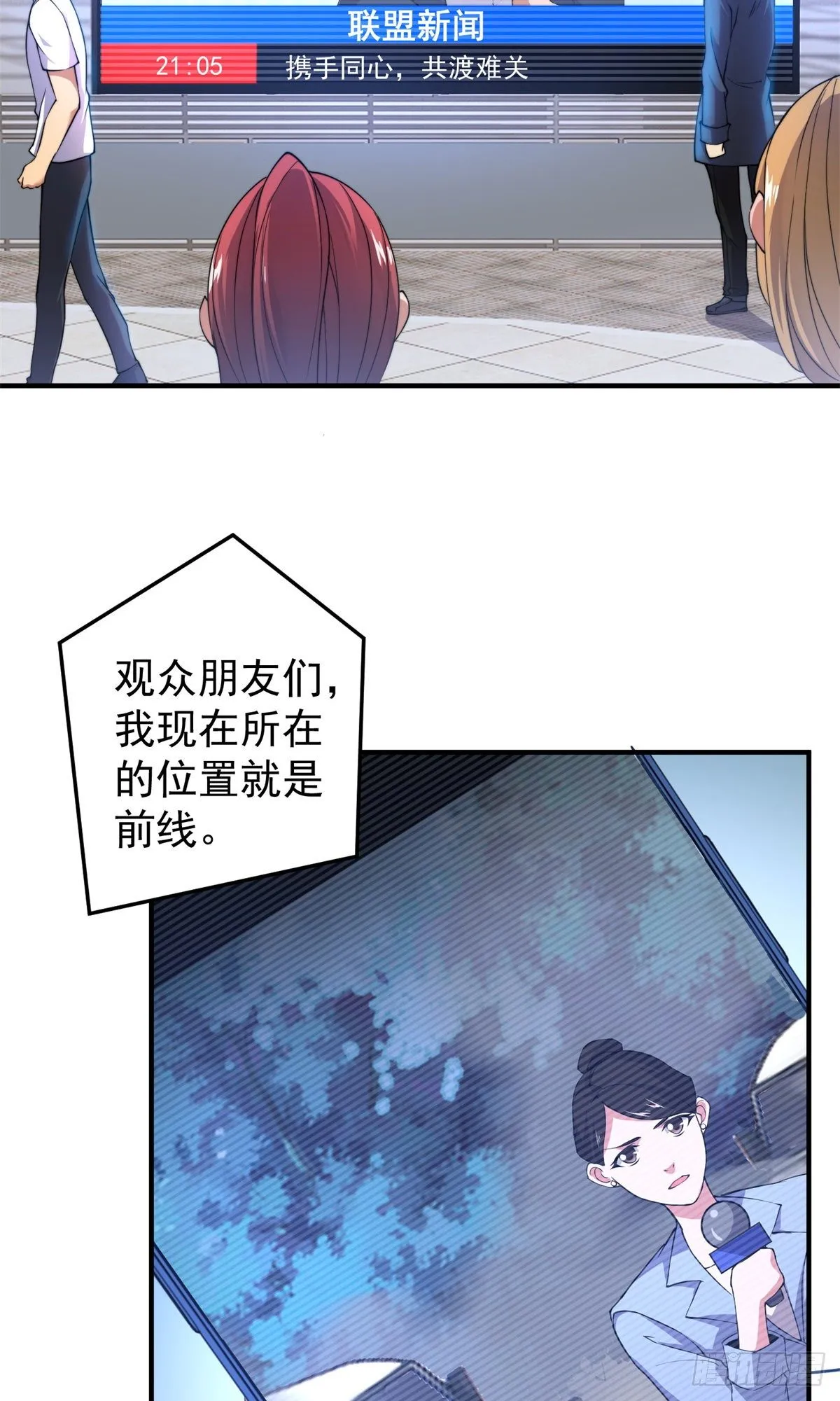 037 空腹金蟾 第4页