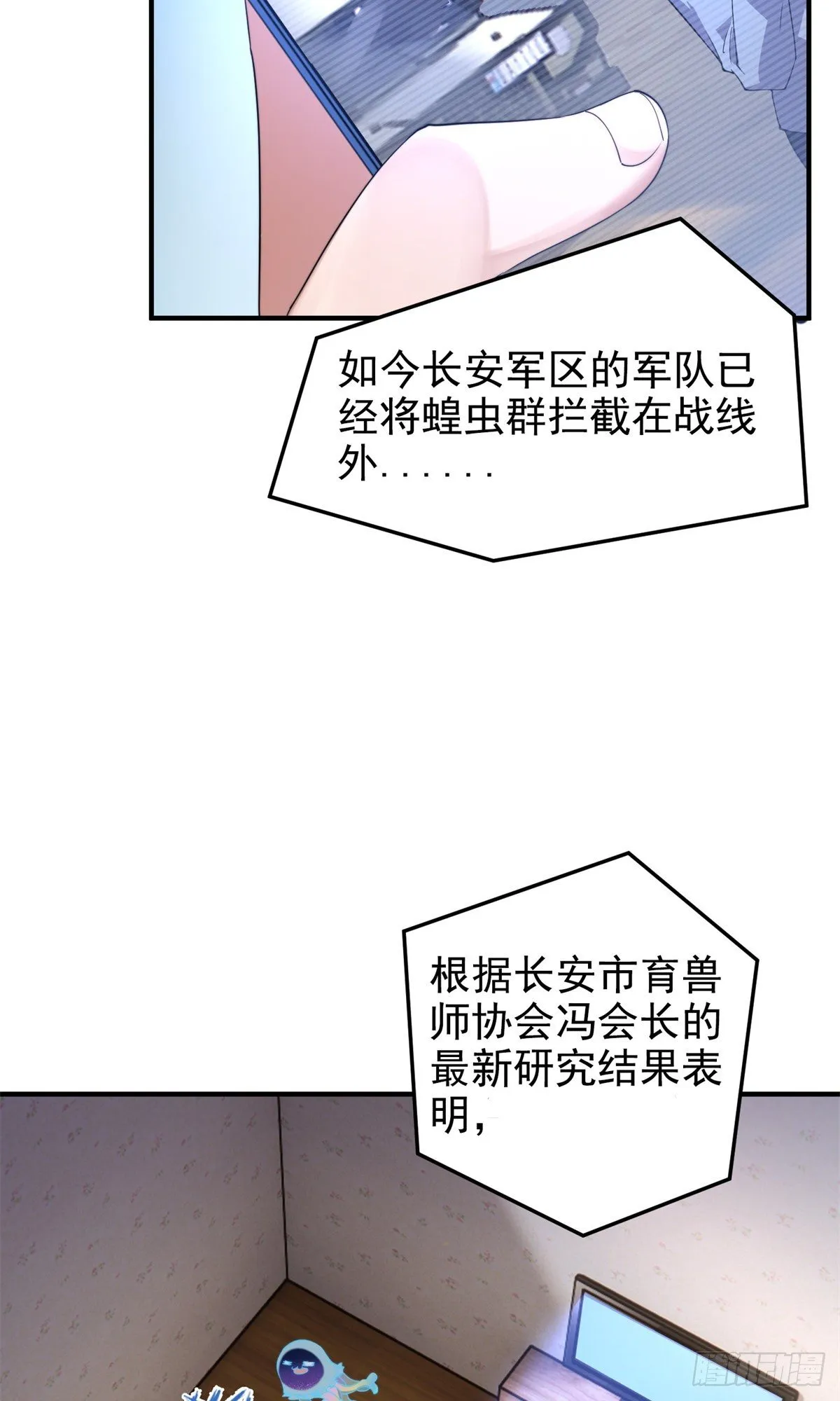 037 空腹金蟾 第5页