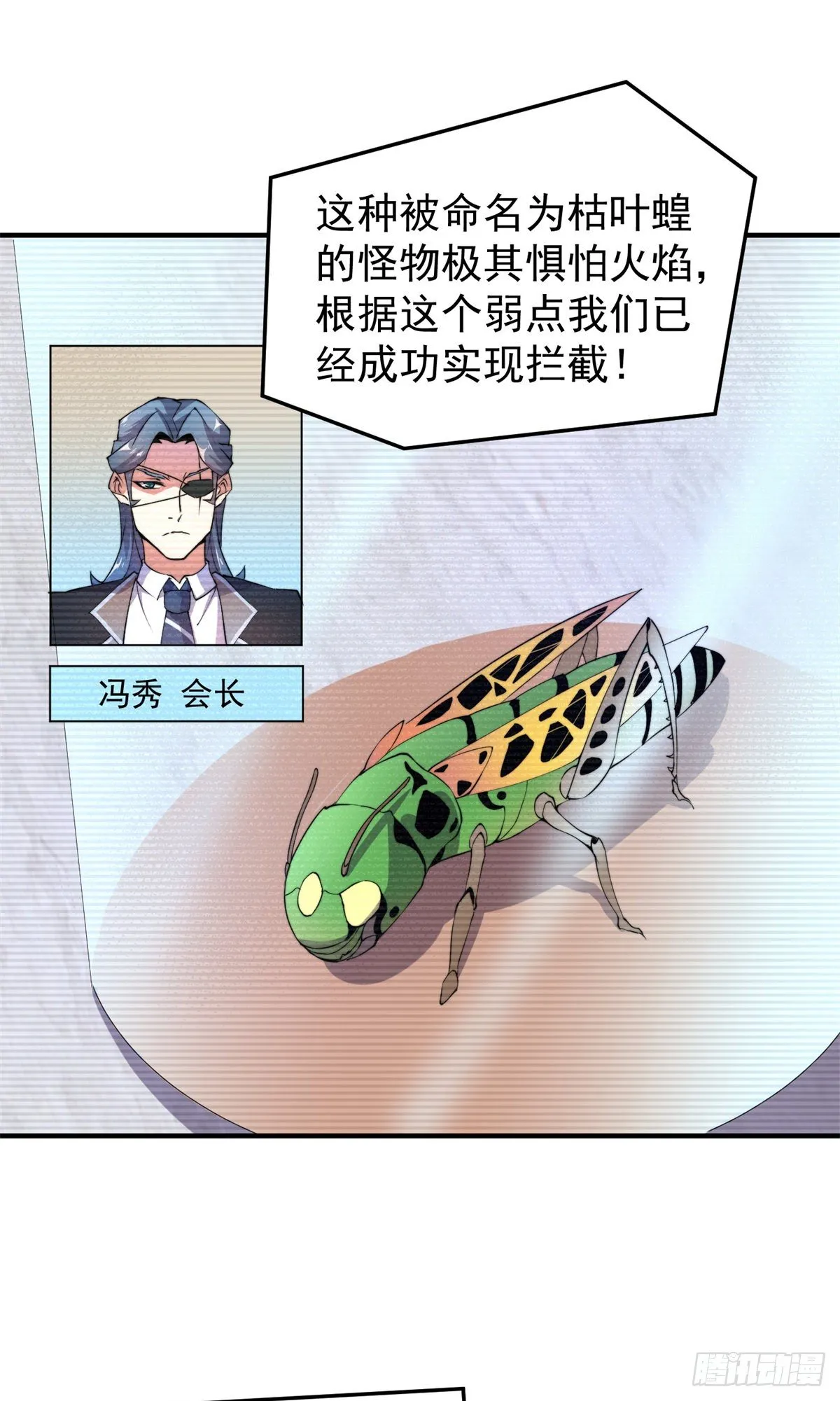 037 空腹金蟾 第7页