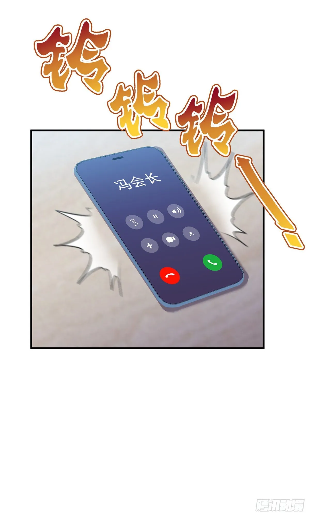 037 空腹金蟾 第10页