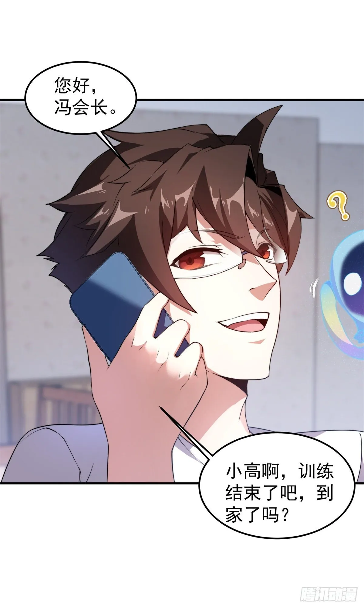 037 空腹金蟾 第11页