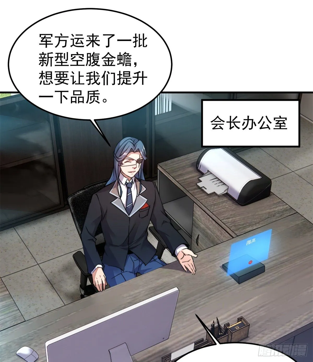 037 空腹金蟾 第12页