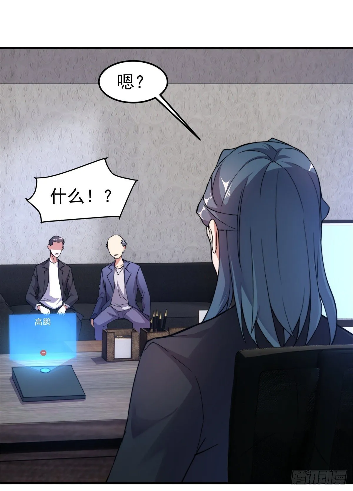 037 空腹金蟾 第15页
