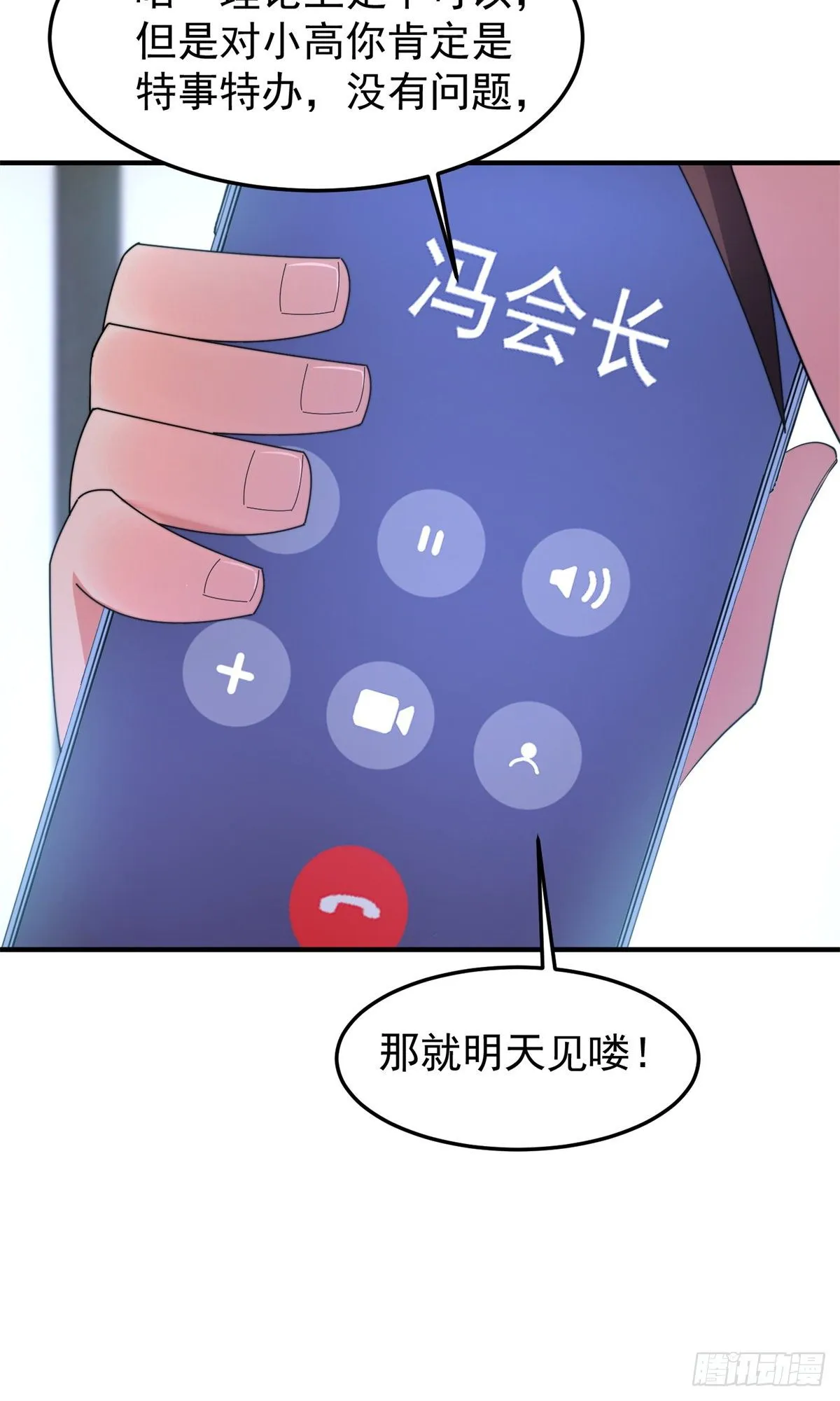 037 空腹金蟾 第22页