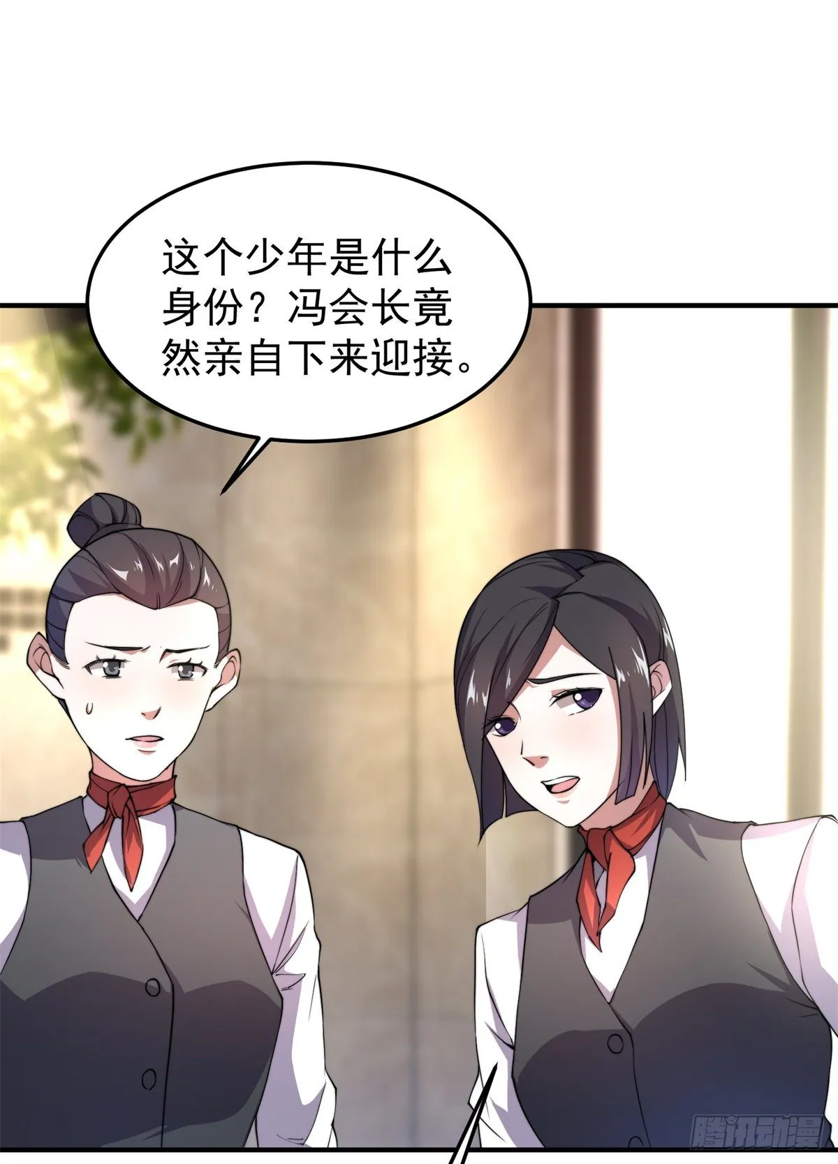 037 空腹金蟾 第28页