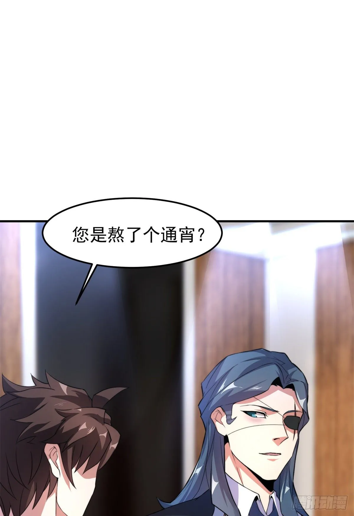 037 空腹金蟾 第32页