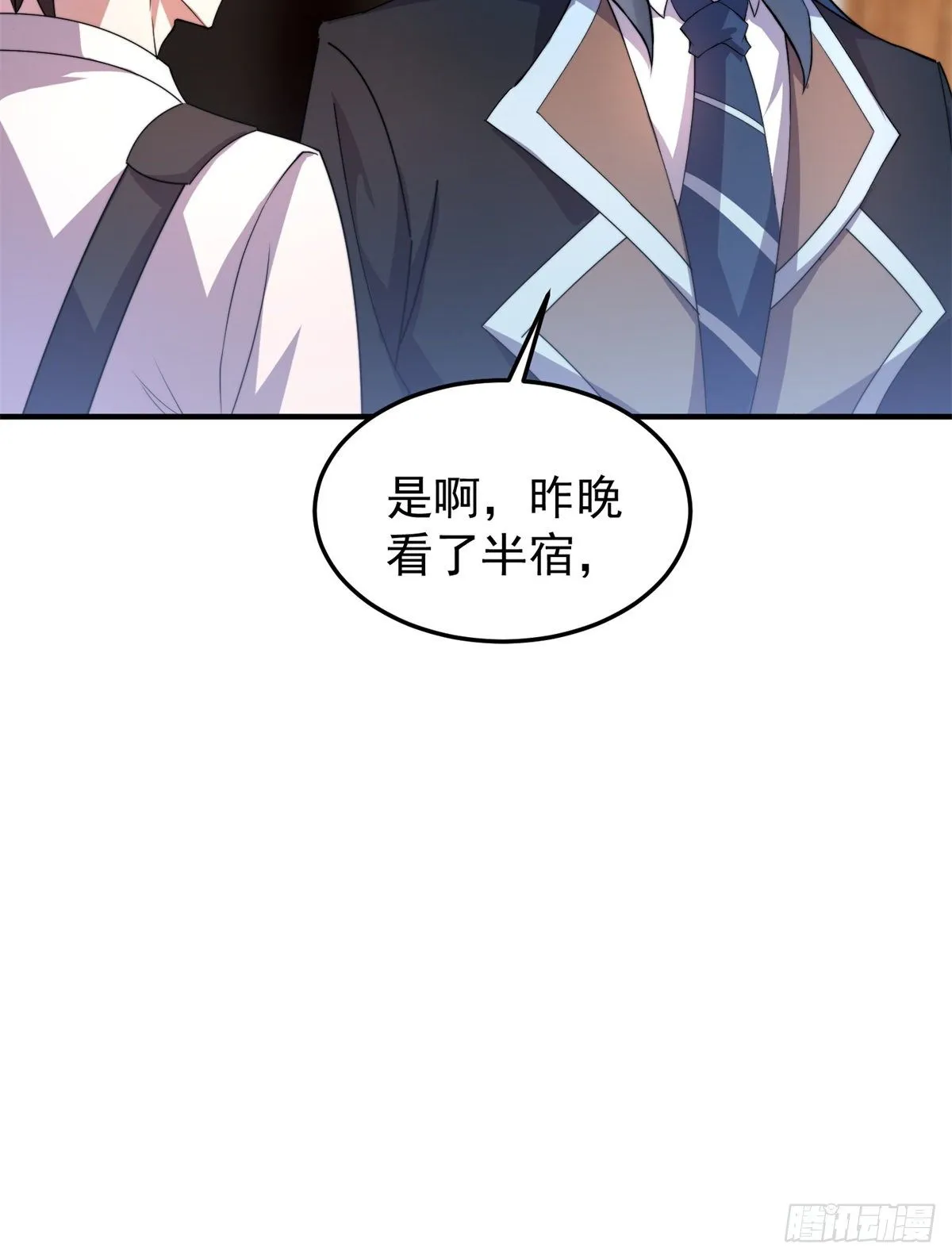 037 空腹金蟾 第33页