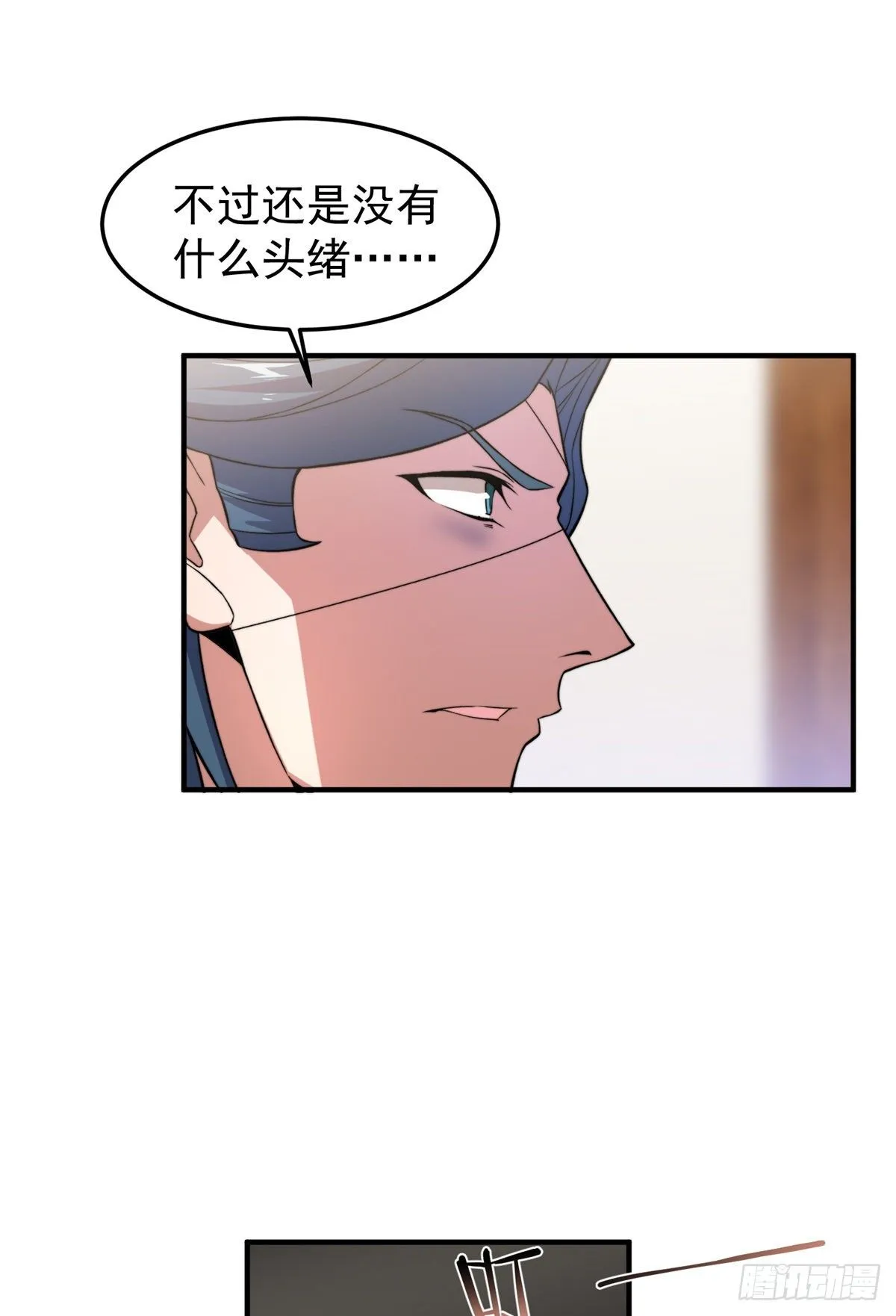 037 空腹金蟾 第34页