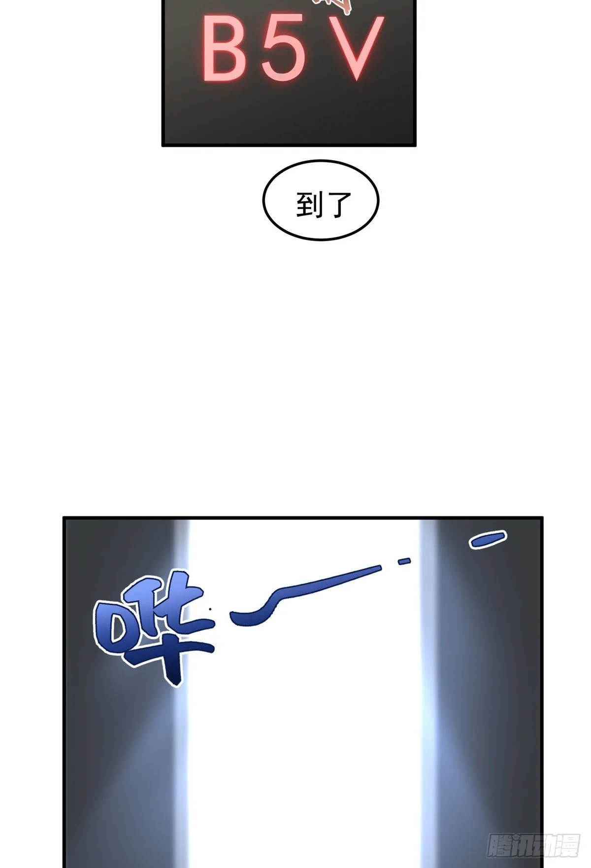 037 空腹金蟾 第35页