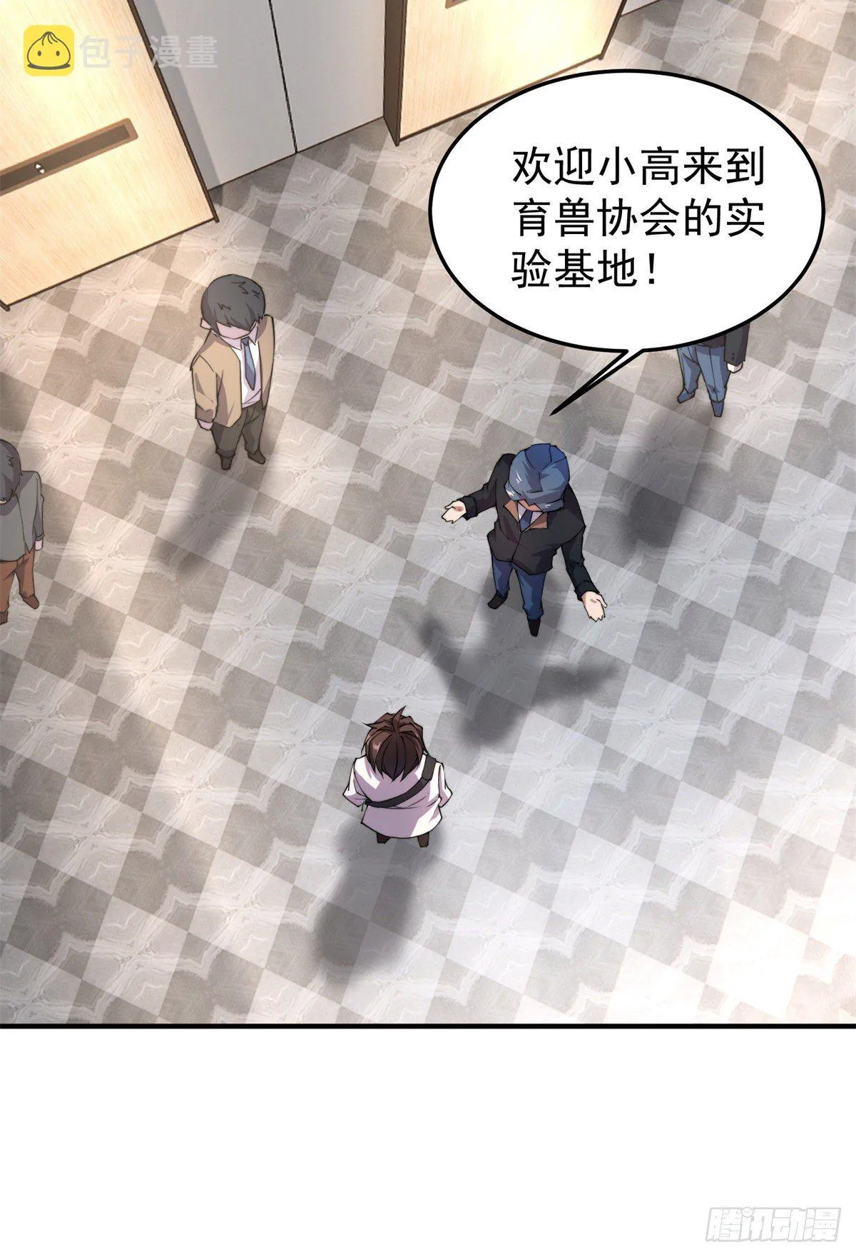 037 空腹金蟾 第38页
