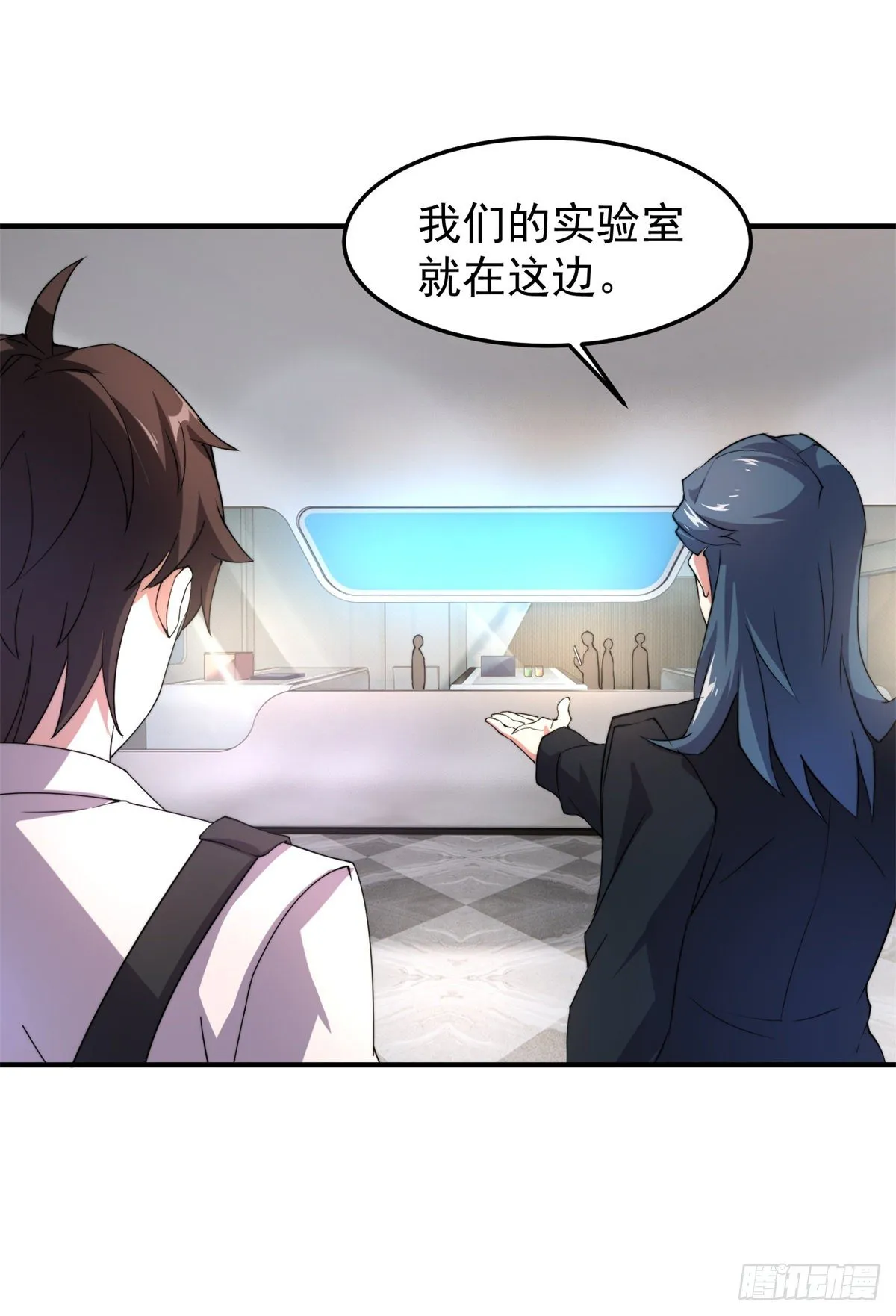 037 空腹金蟾 第39页