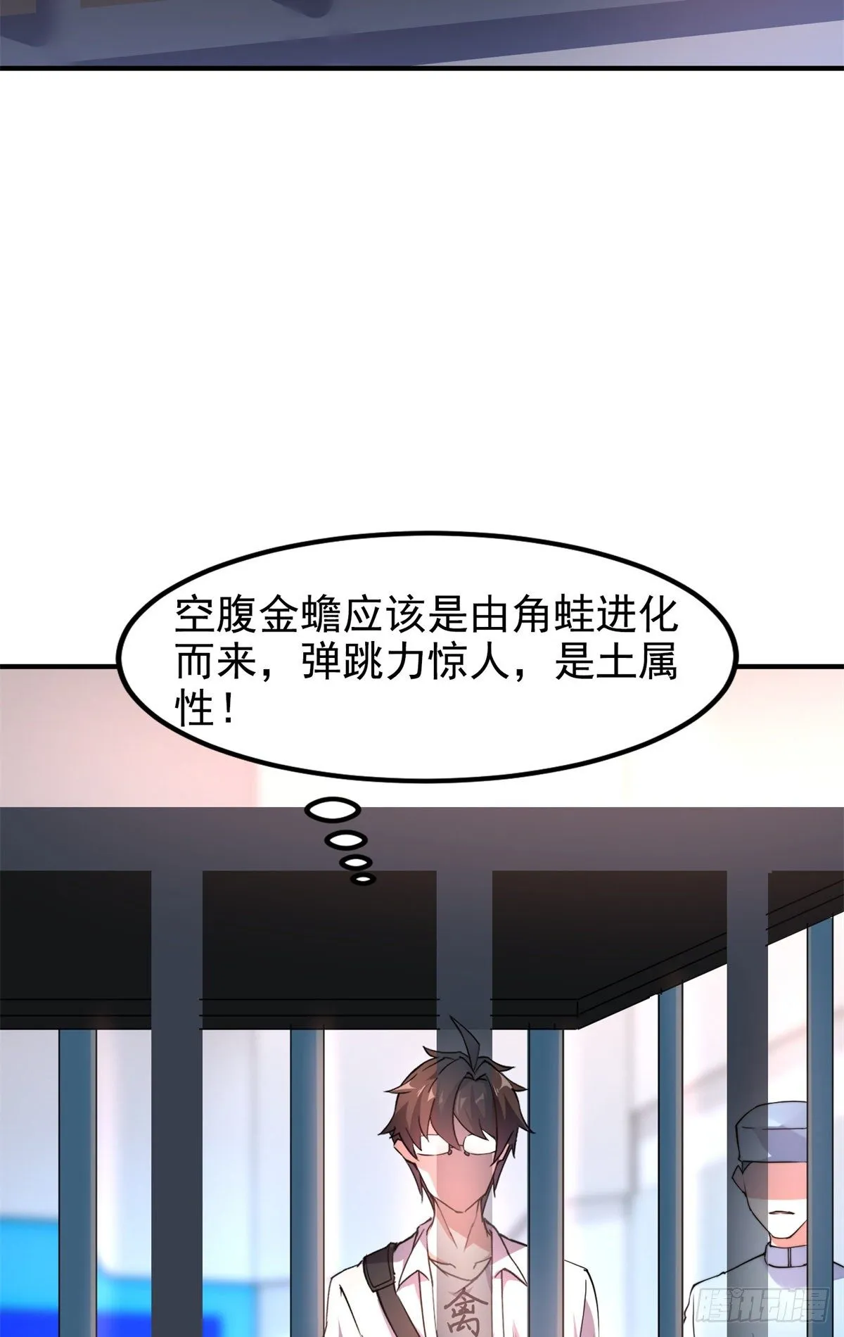 037 空腹金蟾 第41页