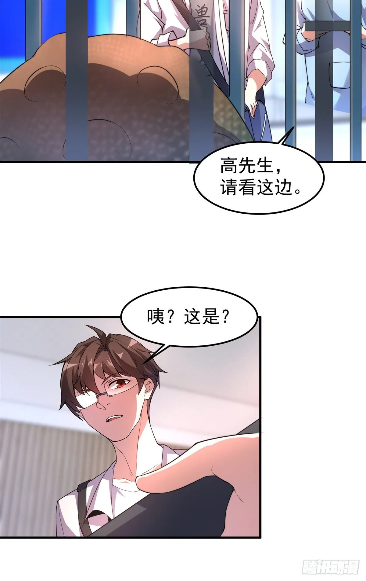 037 空腹金蟾 第42页