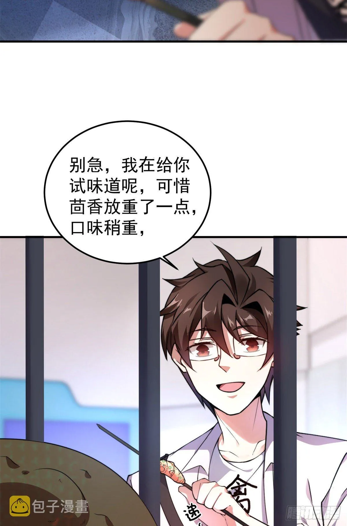 038 实验 第3页