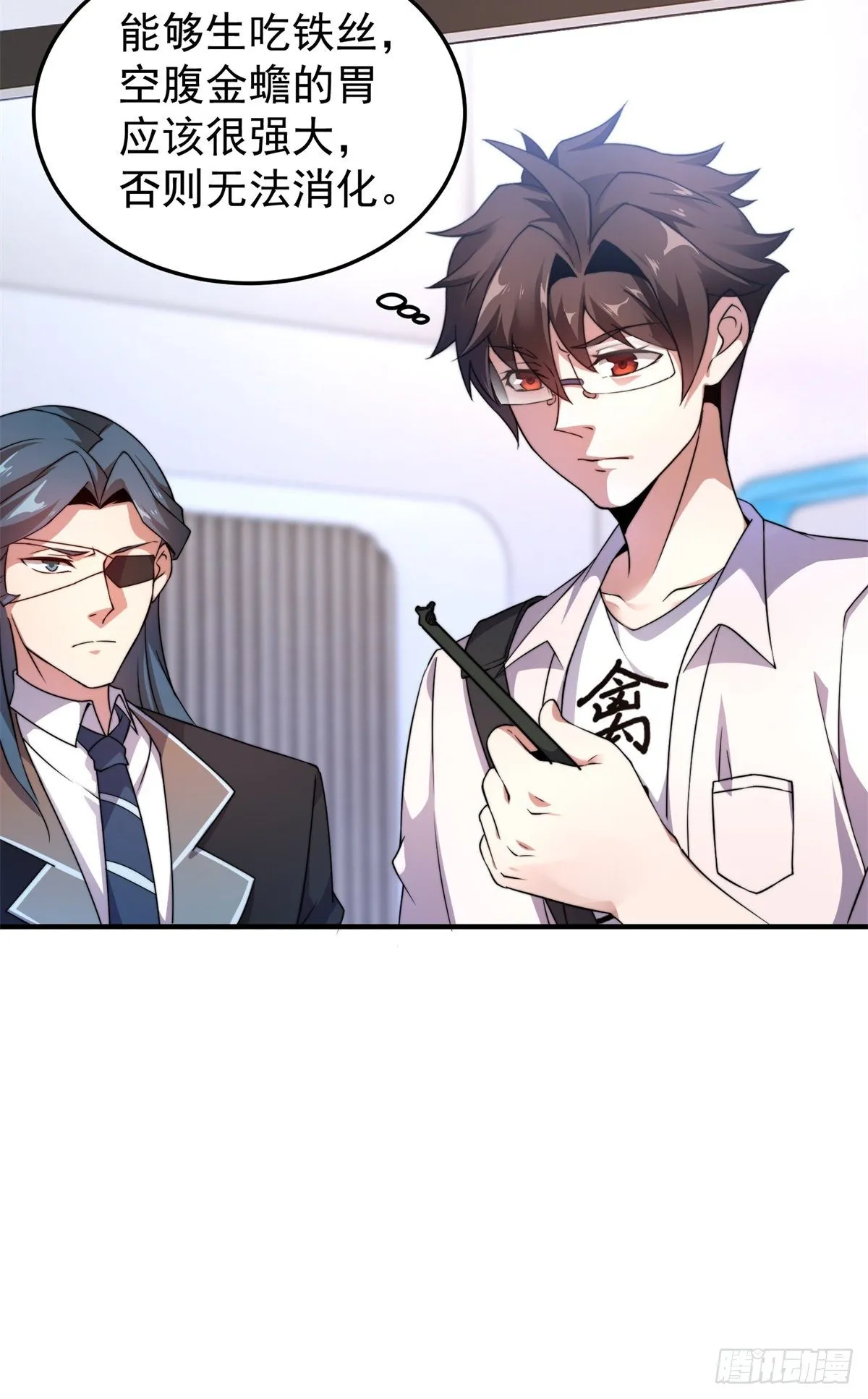 038 实验 第6页