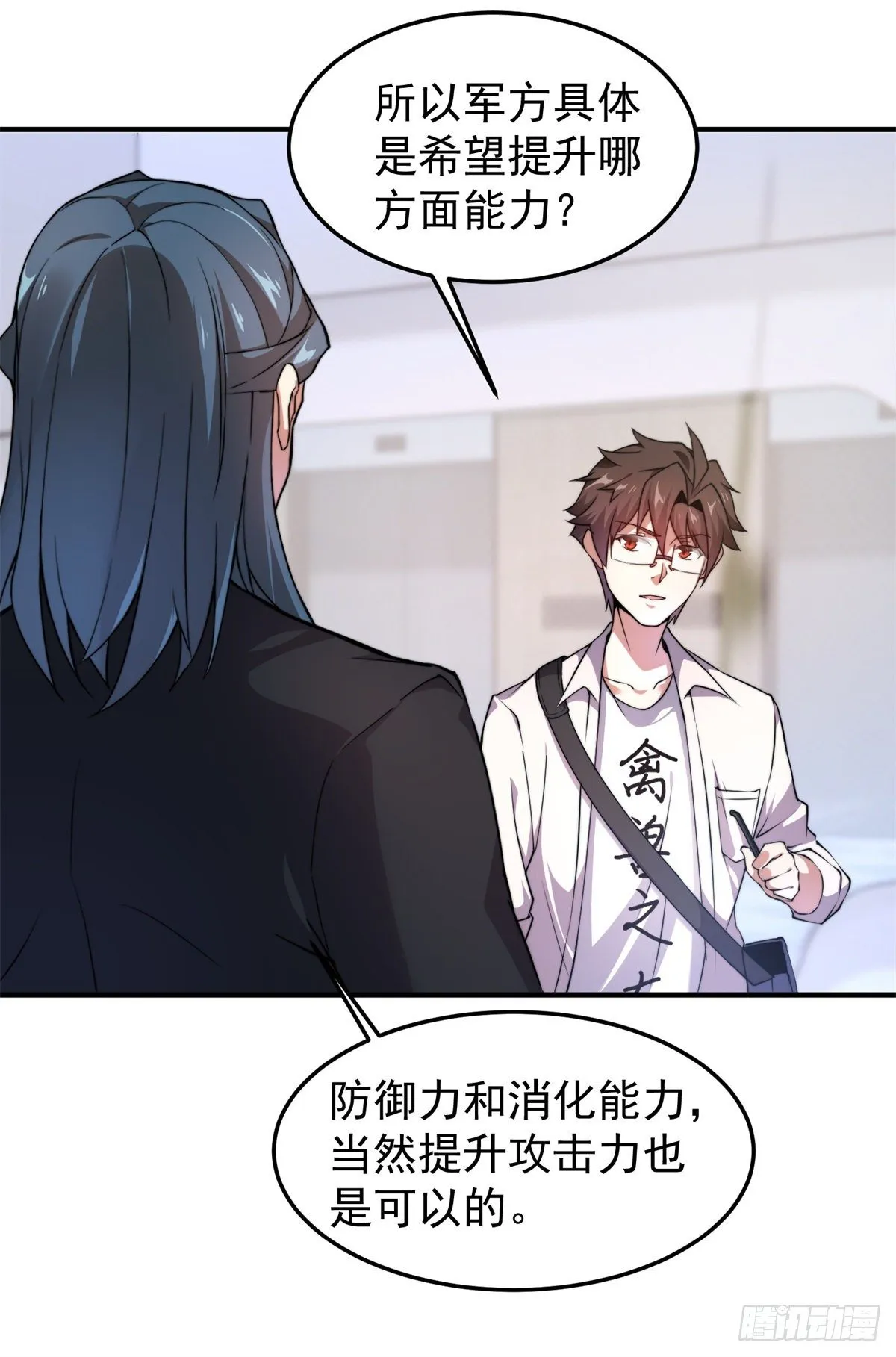 038 实验 第7页