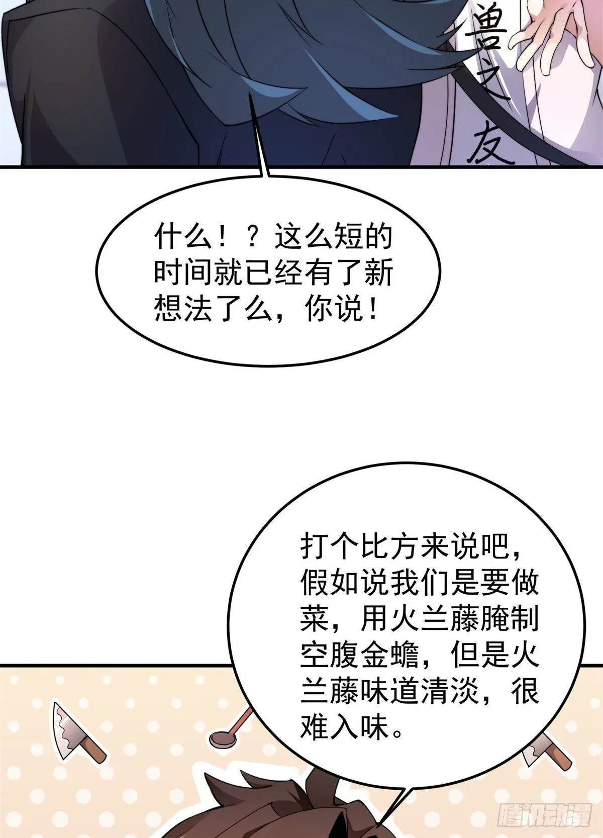 038 实验 第12页