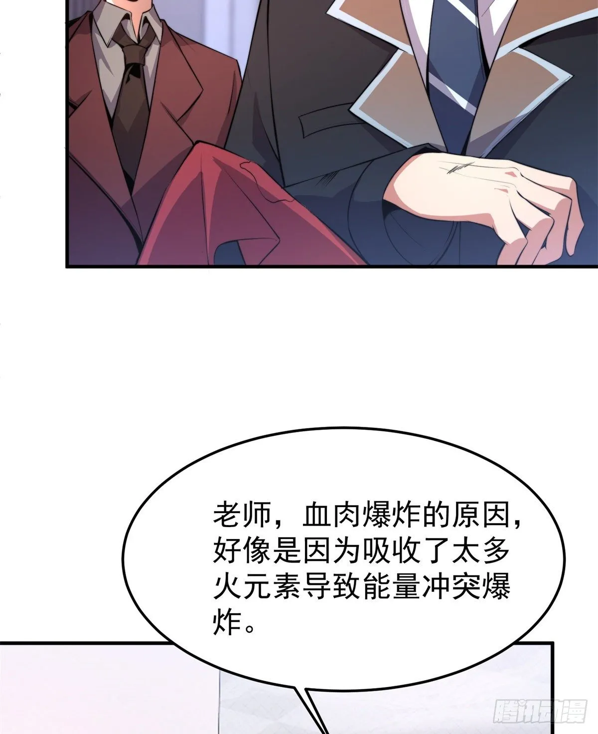 038 实验 第38页