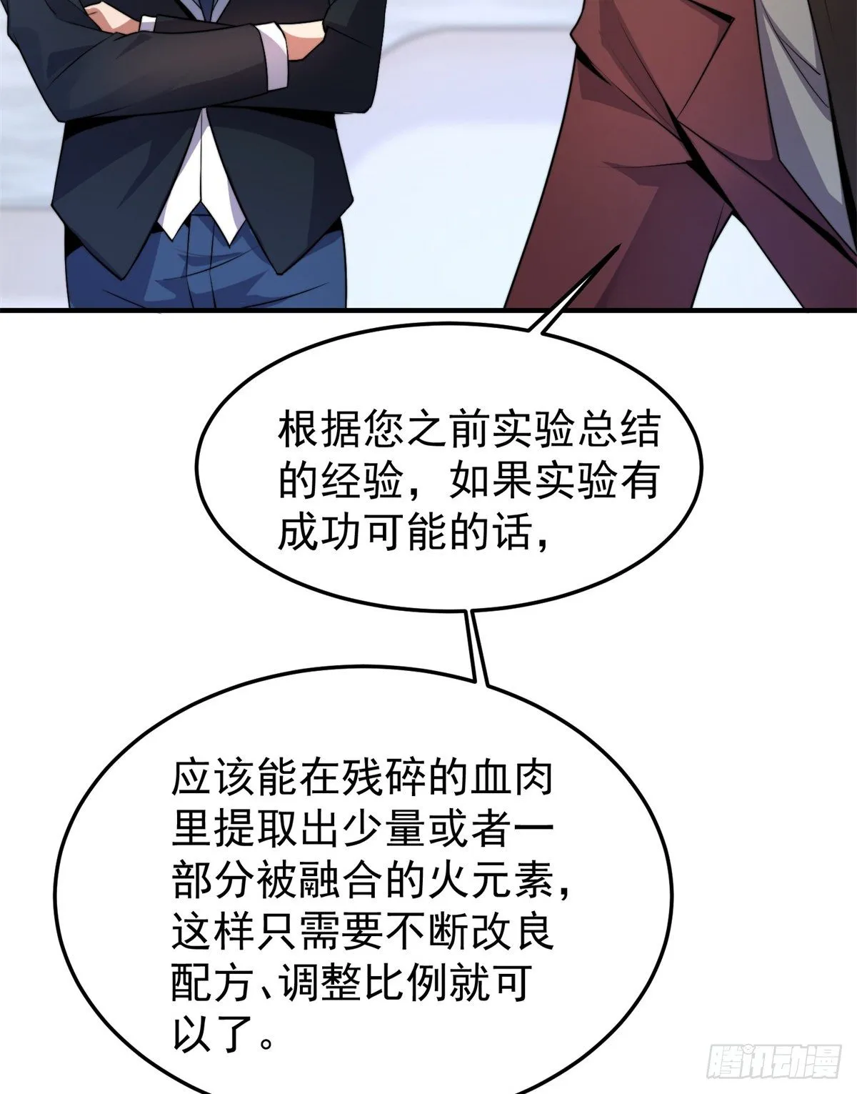 038 实验 第41页