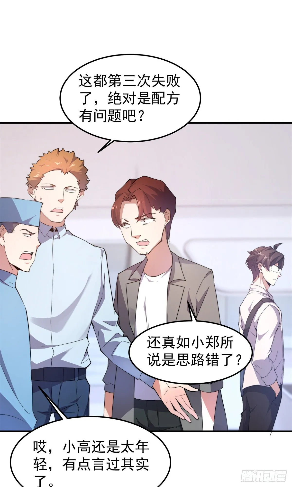 038 实验 第50页