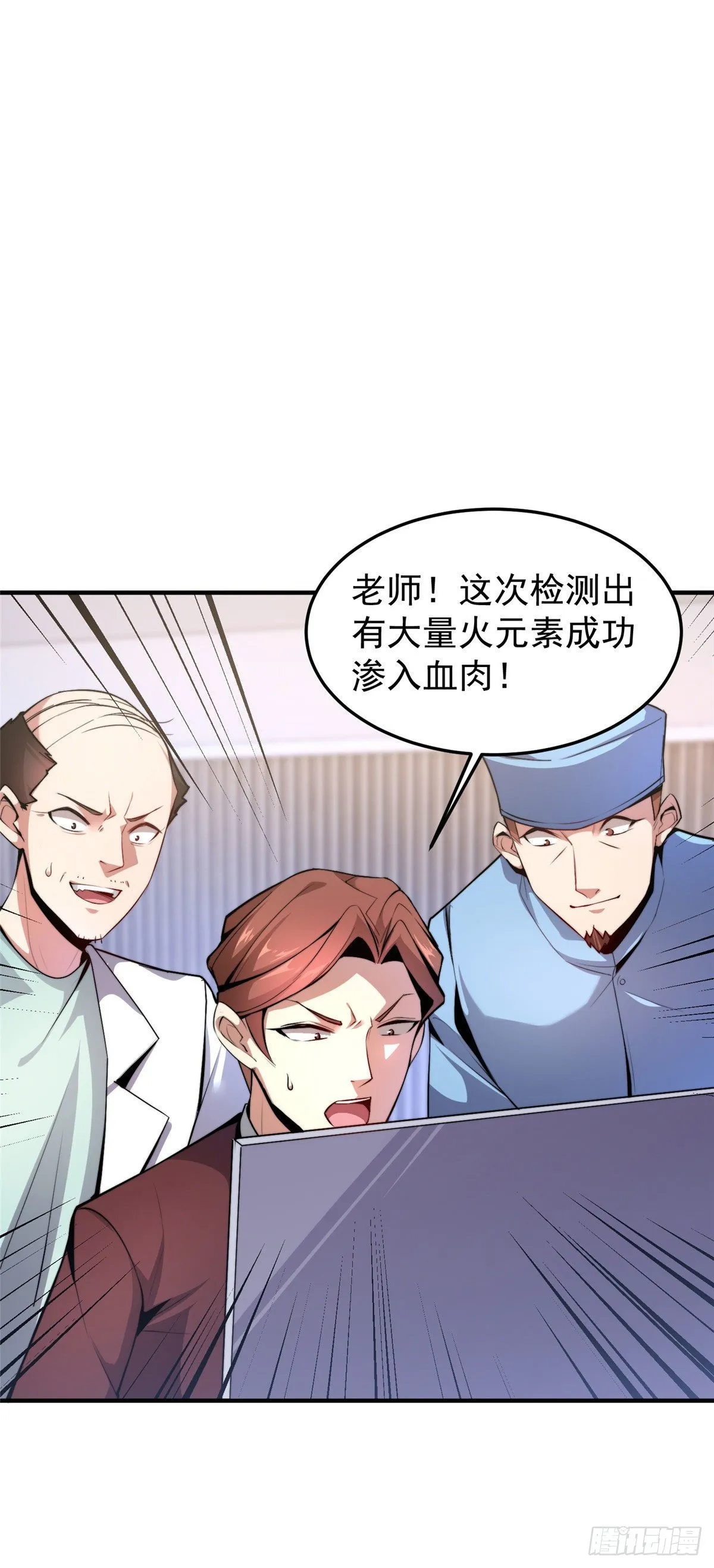 039 赤流火蟾 第6页