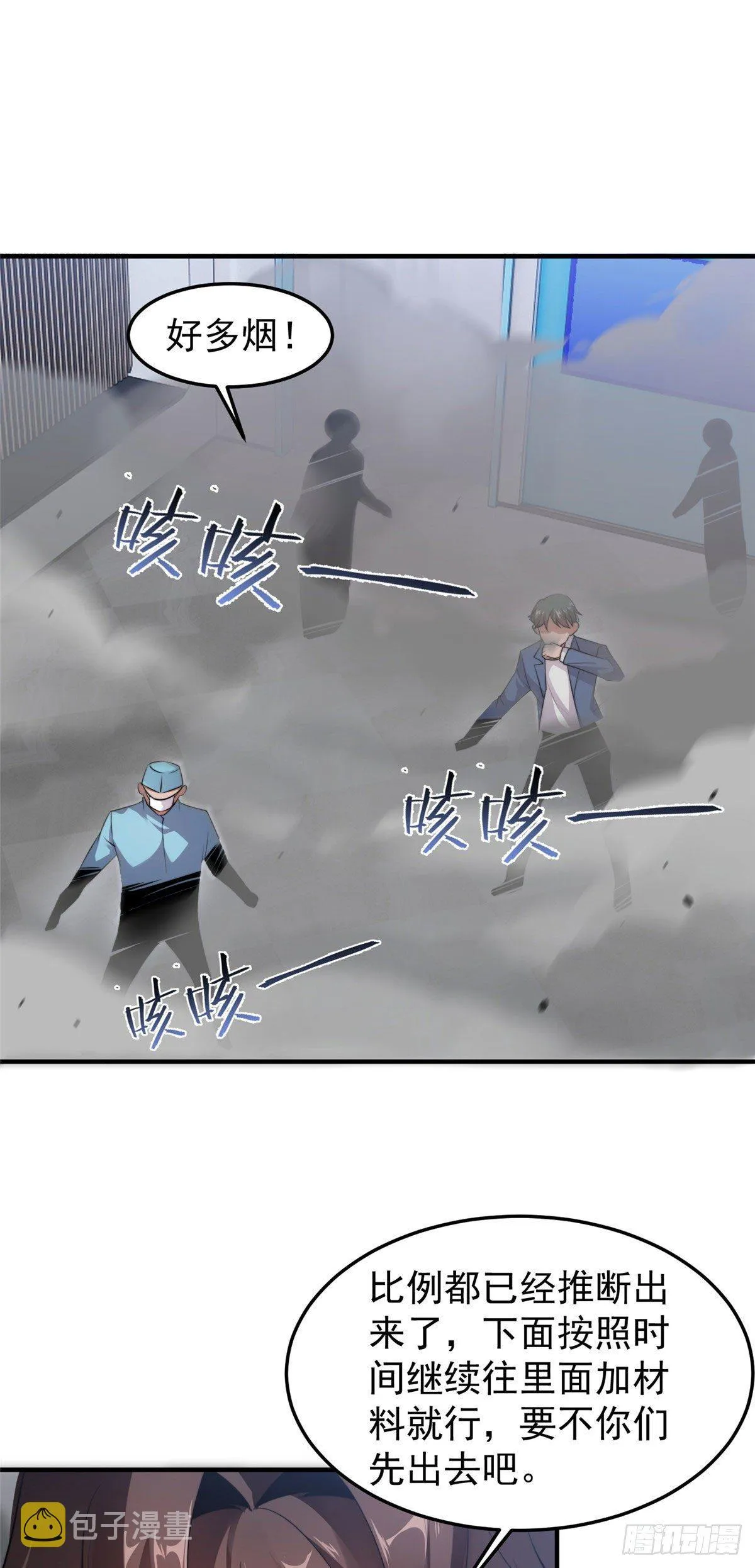 039 赤流火蟾 第10页