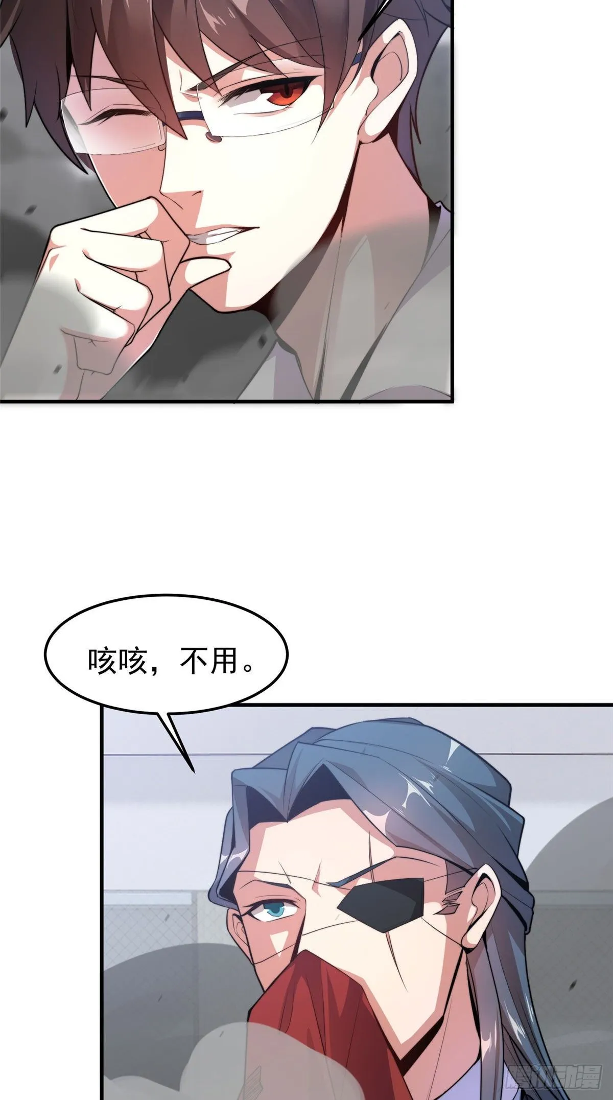 039 赤流火蟾 第11页