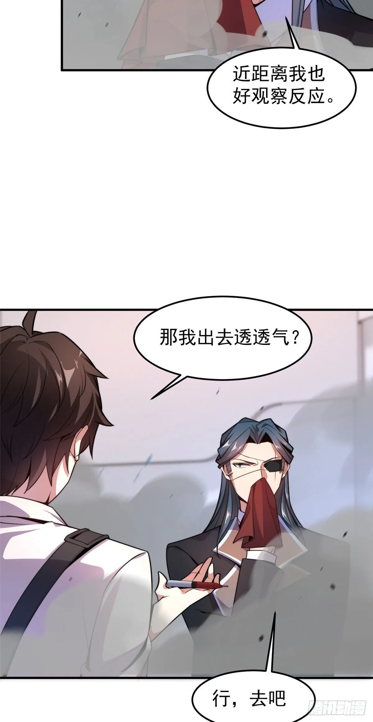 039 赤流火蟾 第12页