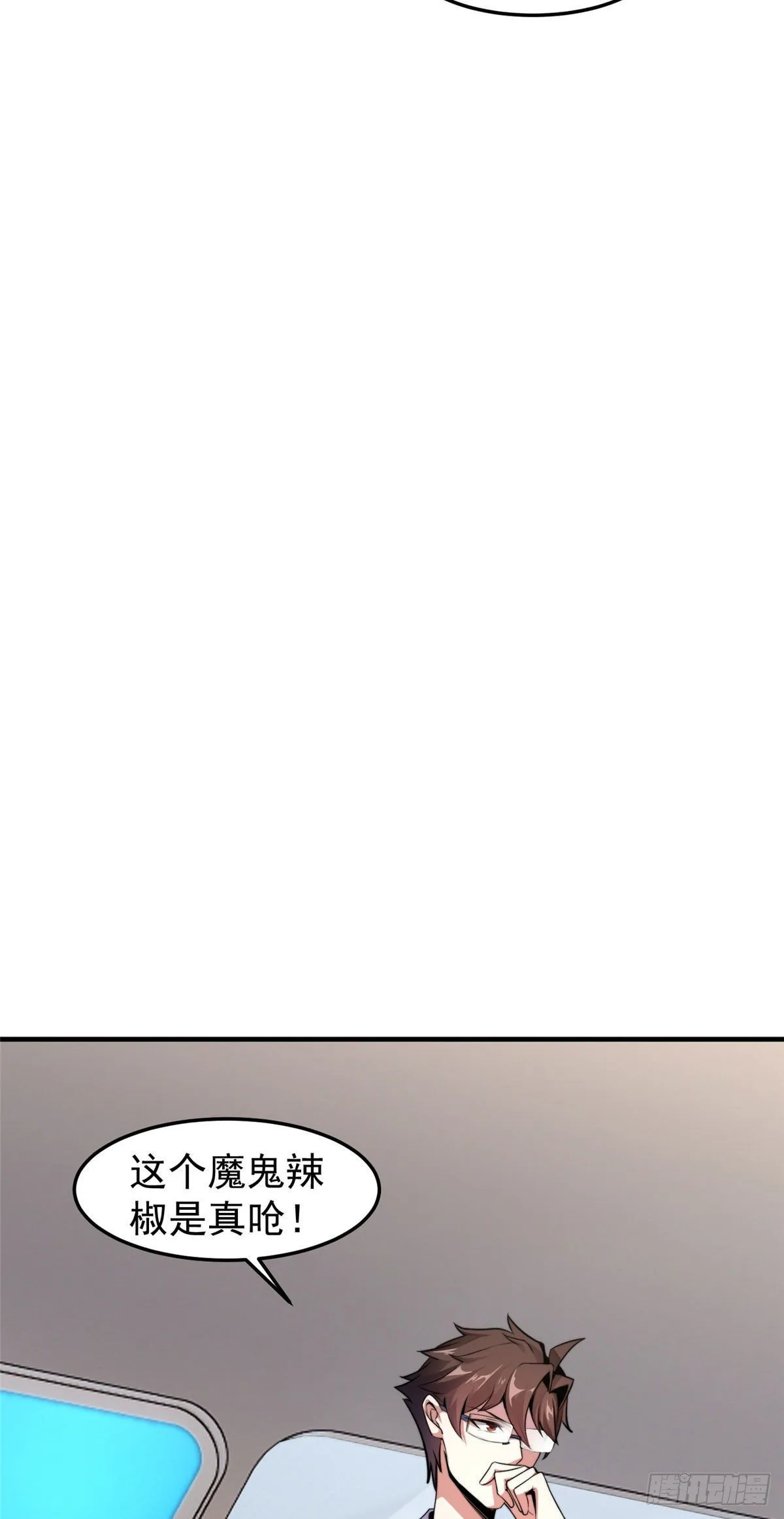 039 赤流火蟾 第13页