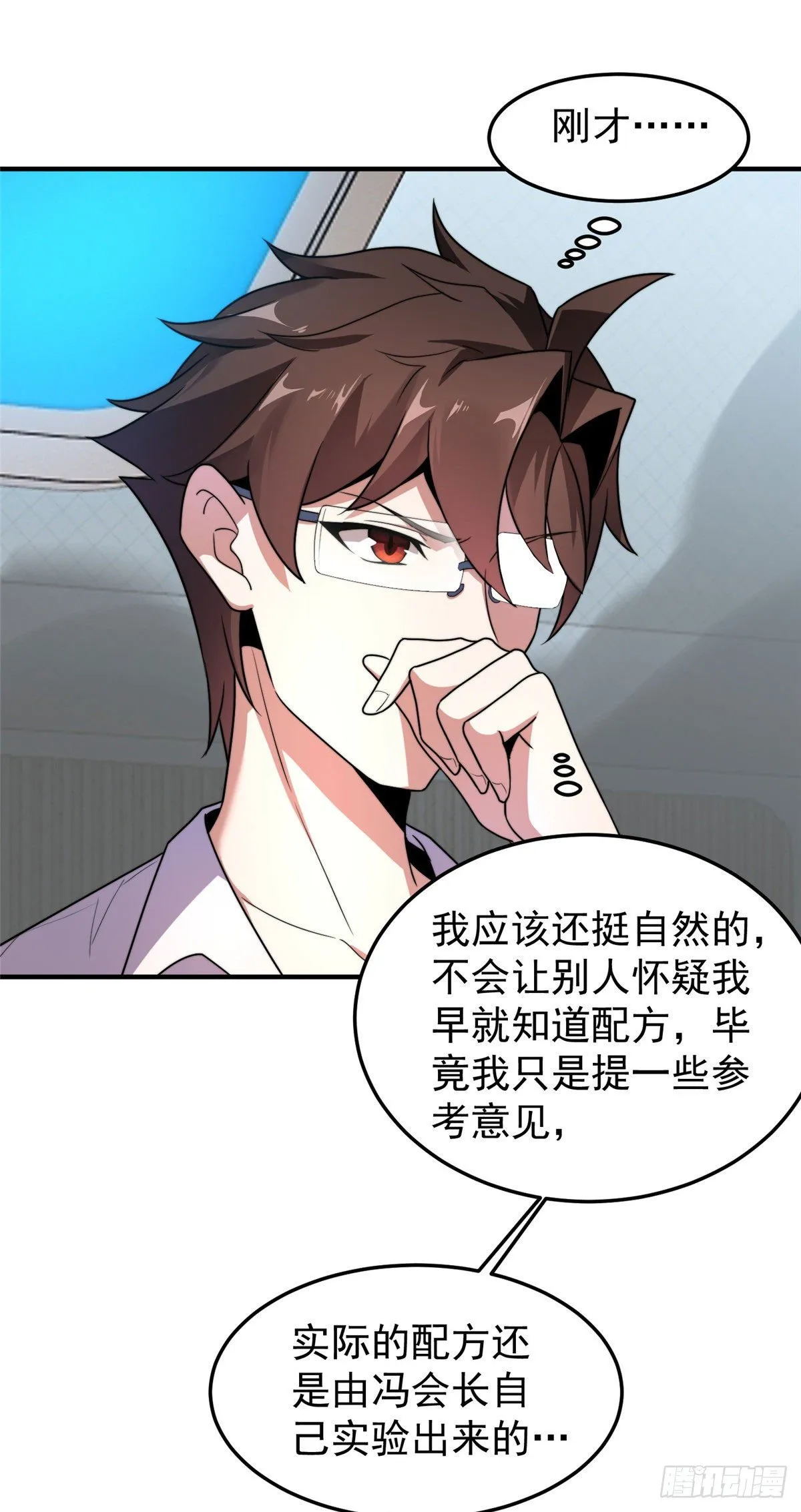 039 赤流火蟾 第15页